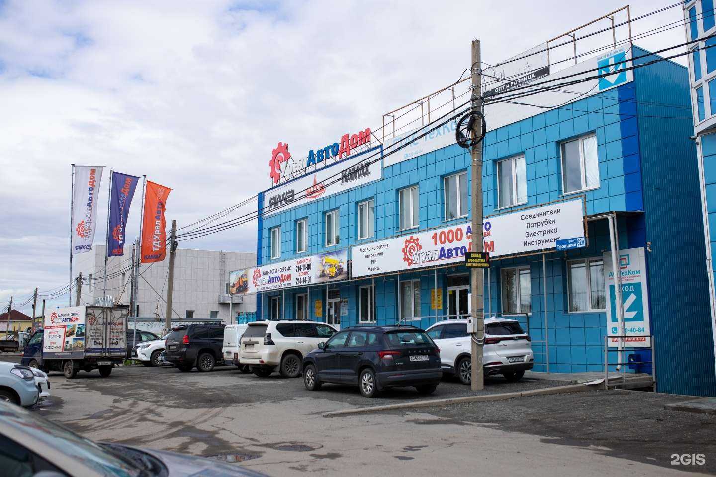 Отзывы на компанию УралАвтоДом в Челябинске c фото