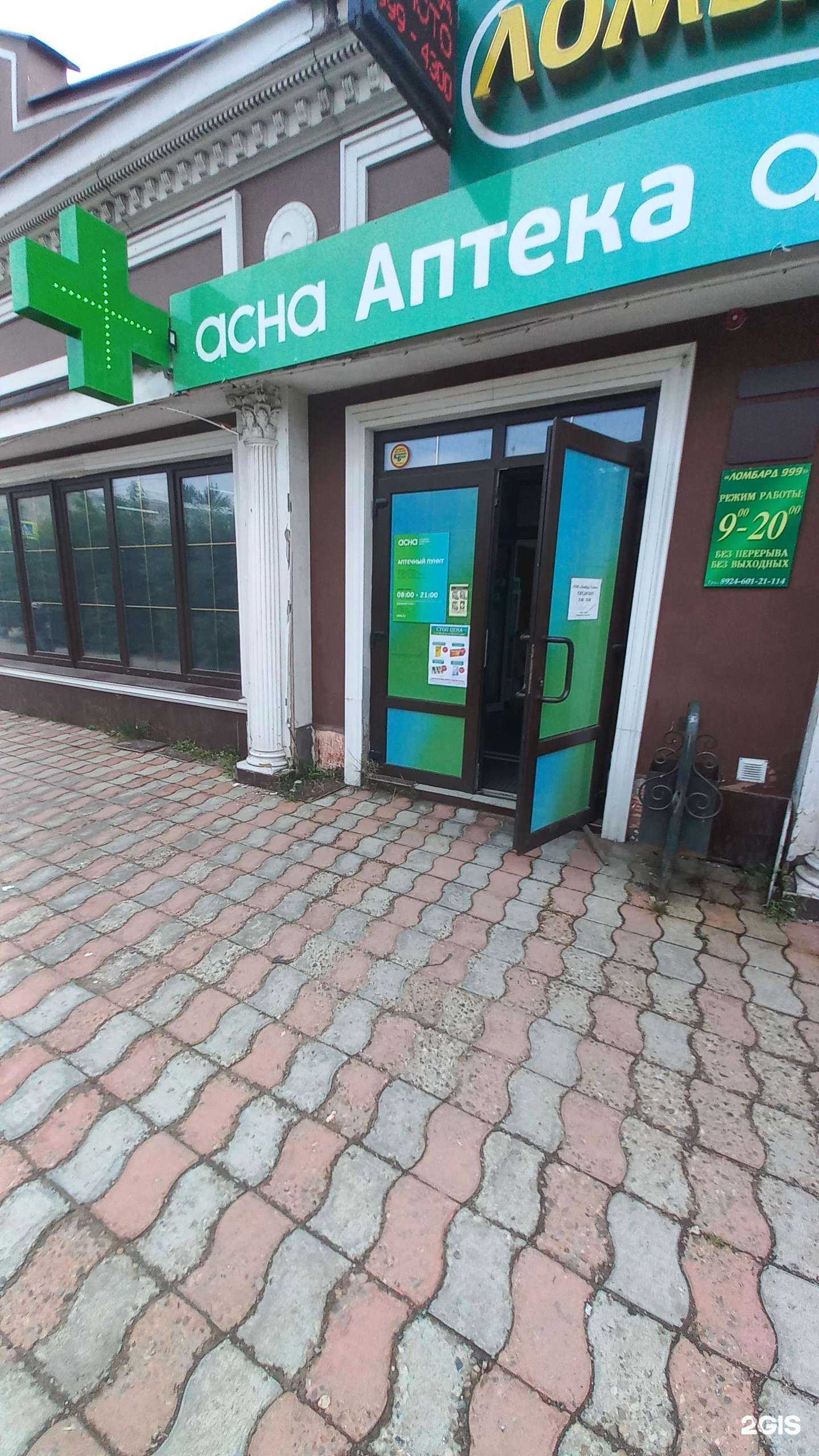 Отзывы на компанию Асна в Ангарске c фото