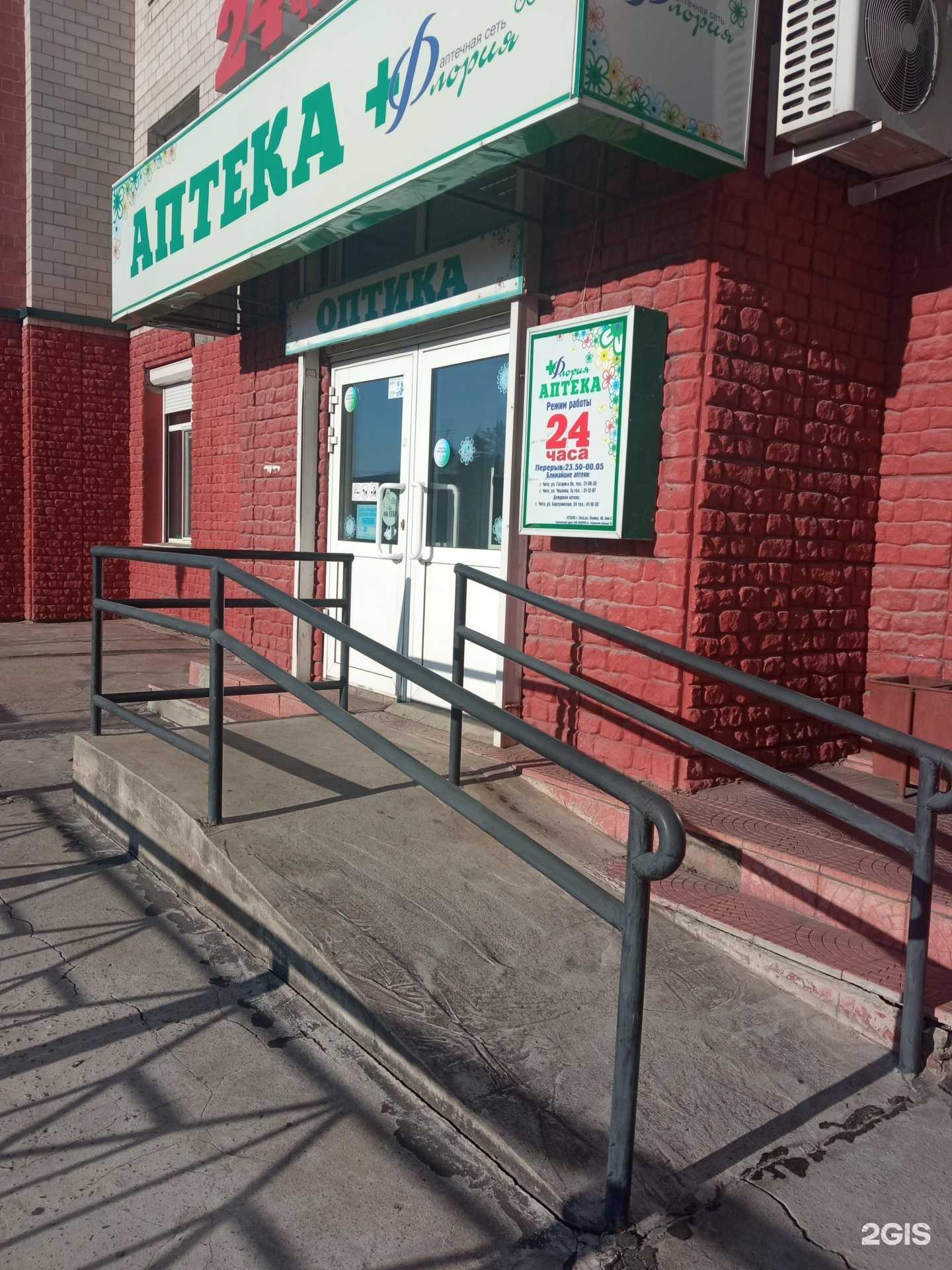 Отзывы на компанию Флория в г. Чита c фото