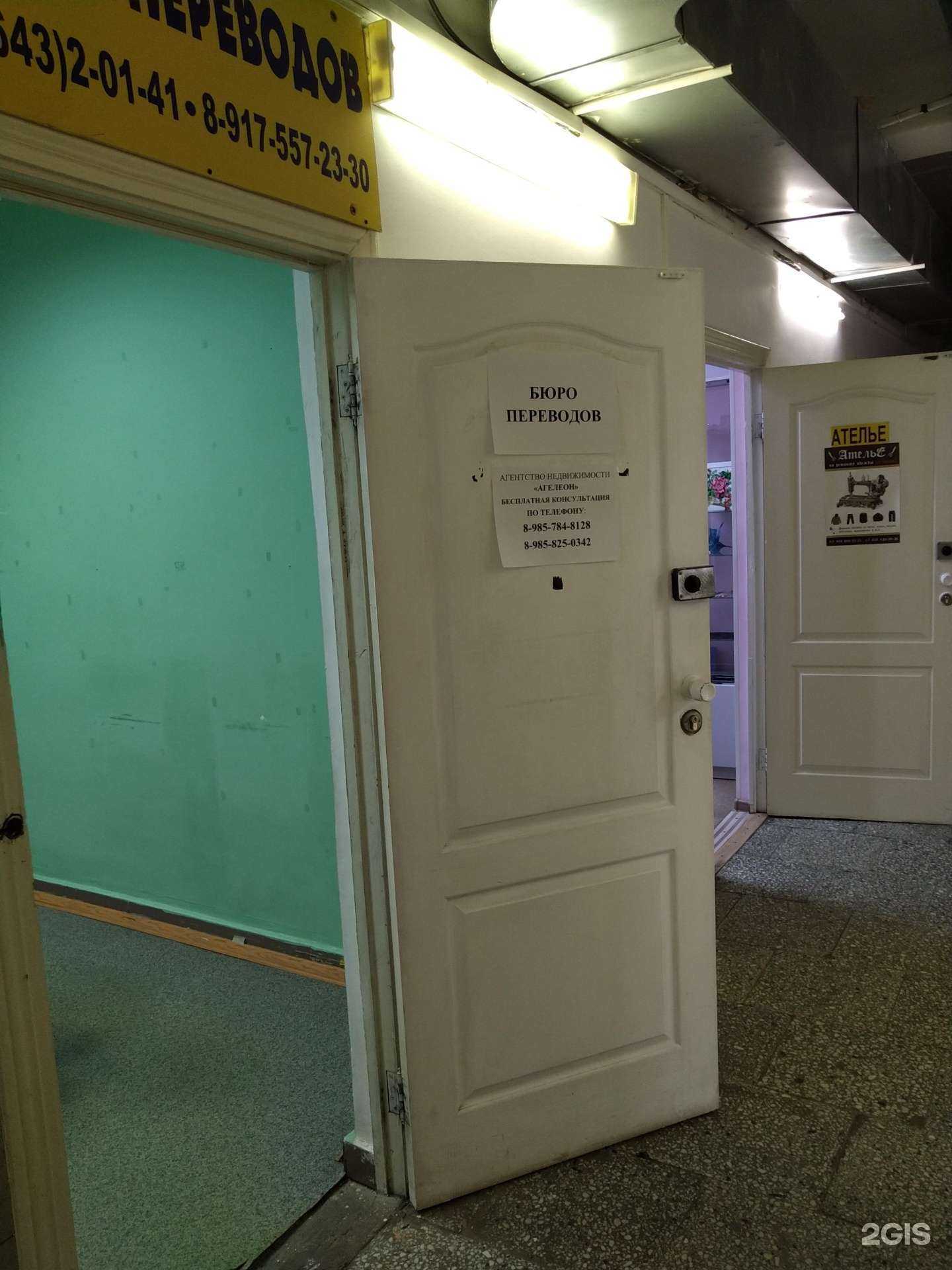 Отзывы на компанию Агелеон в Балашихе c фото