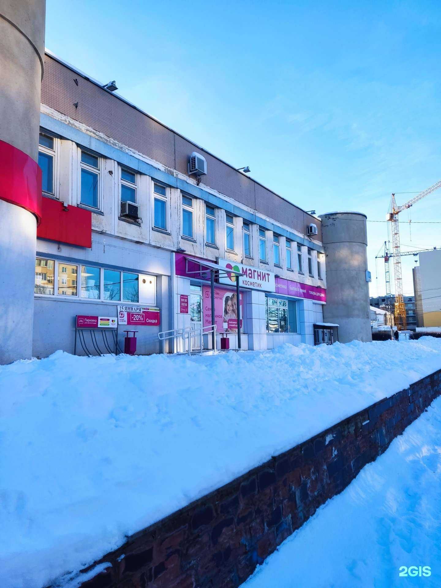 Отзывы на компанию Магнит Косметик в г. Ульяновск c фото