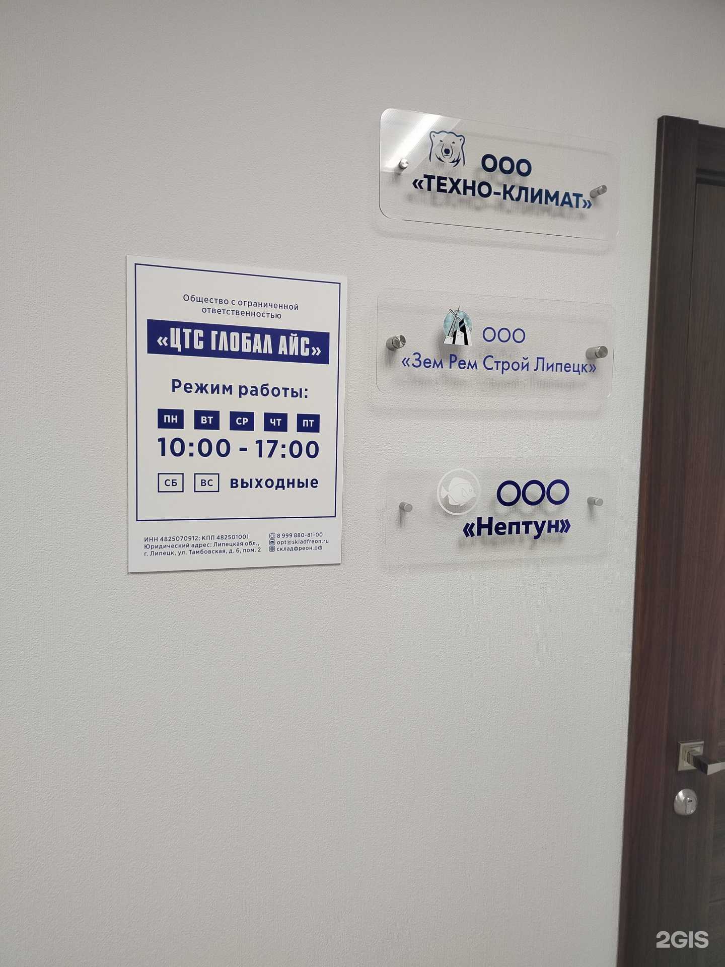 Отзывы на компанию Нептун в г. Липецк c фото