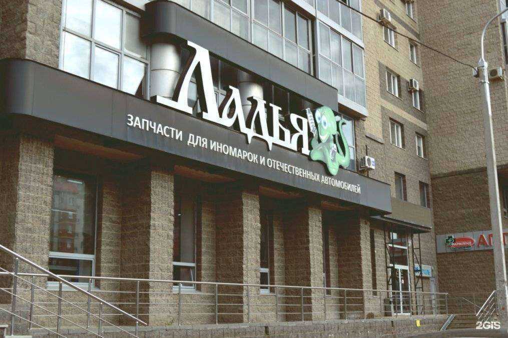 Отзывы на компанию Ладья в Уфе c фото