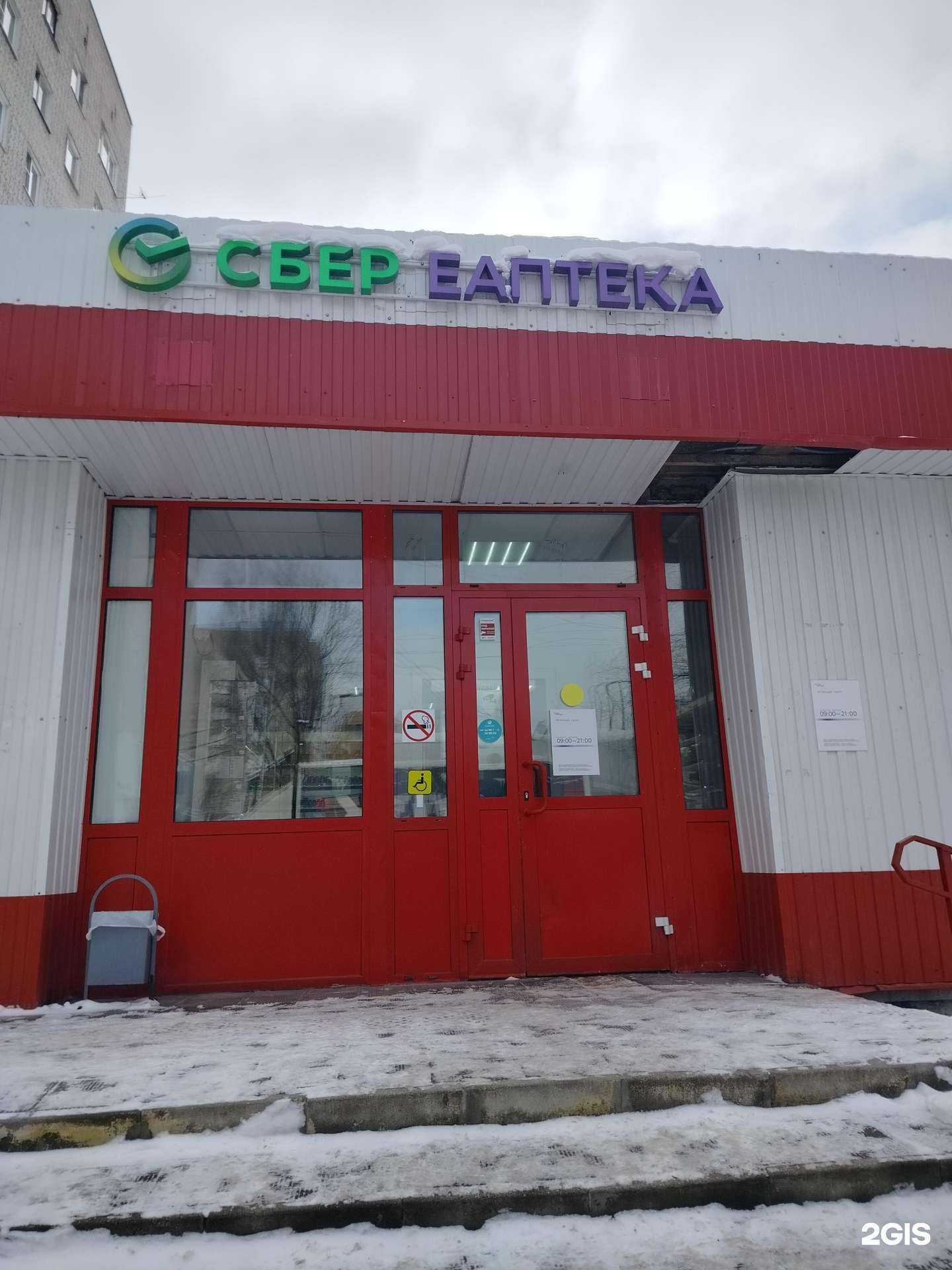 Отзывы на компанию ЕАПТЕКА в г. Подольск c фото