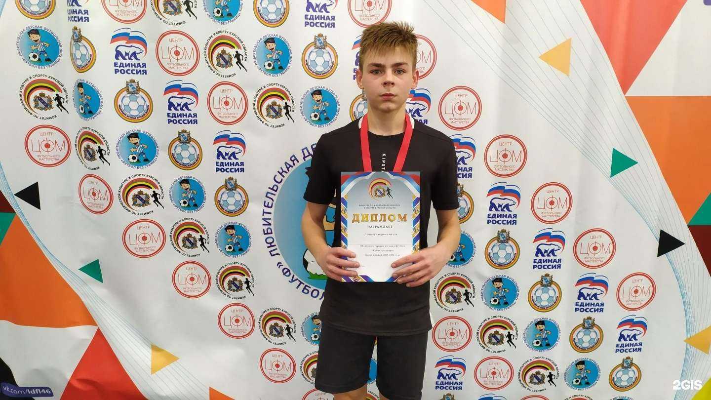 Отзывы на компанию Центр футбольного мастерства в Курске c фото