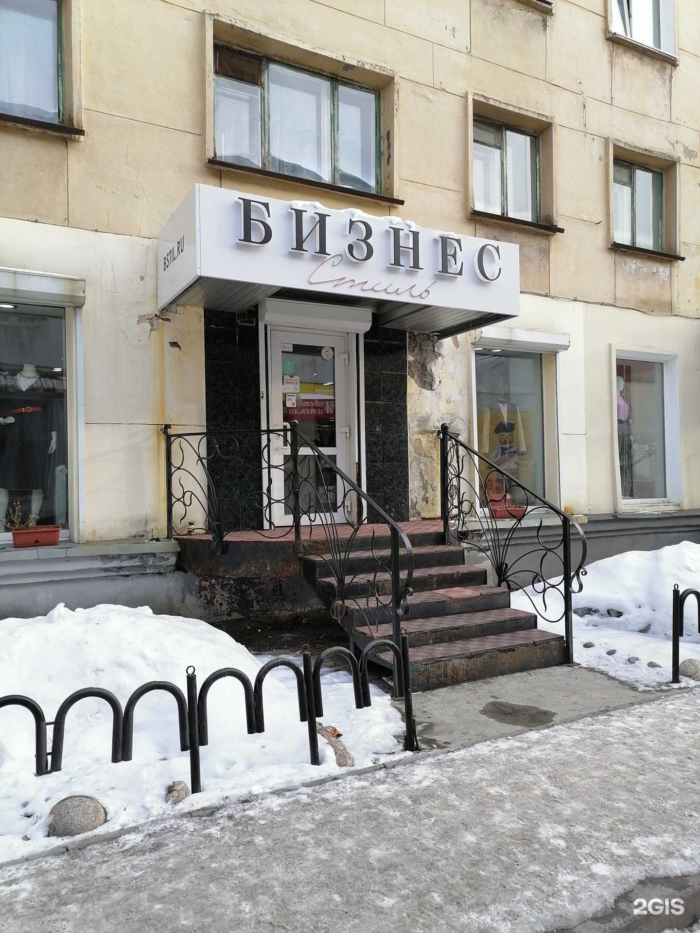 Отзывы на компанию Бизнес cтиль в г. Мурманск c фото