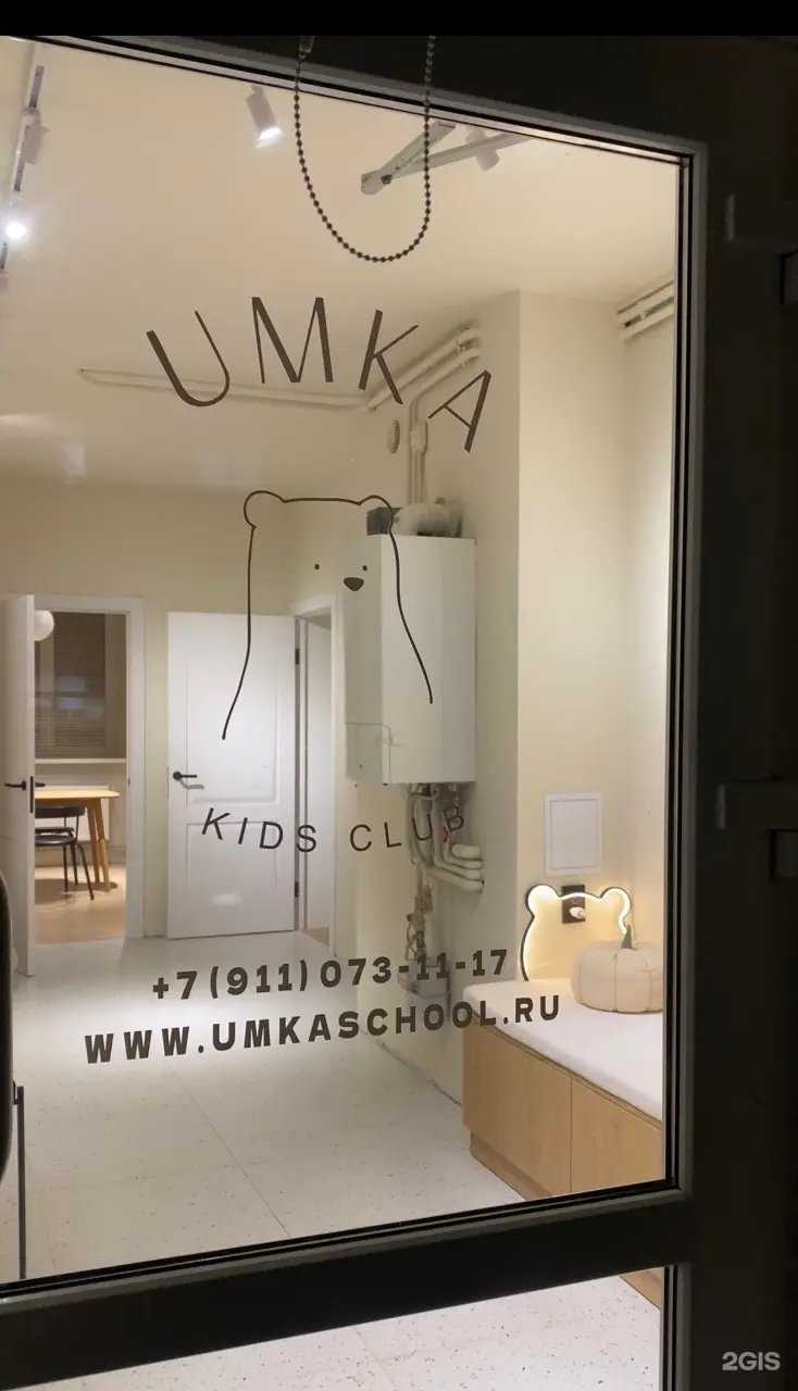 Отзывы на компанию Umka в г. Калининград c фото