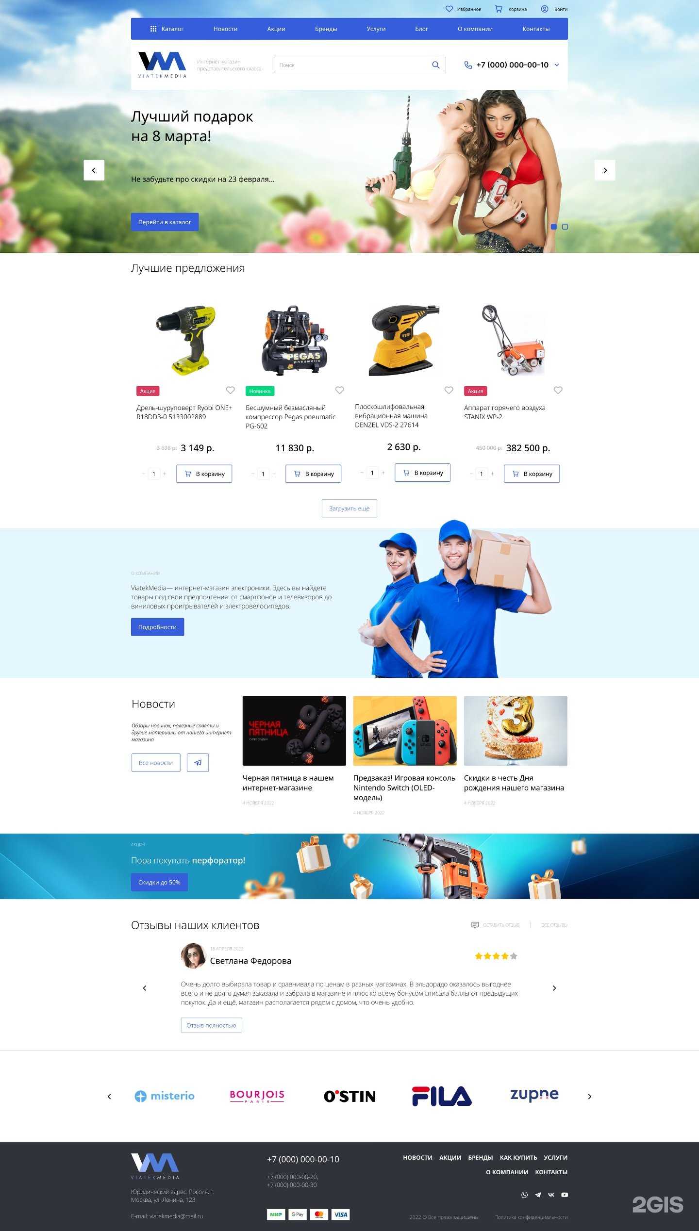 Отзывы на компанию ViatekMedia в Старом Осколе c фото