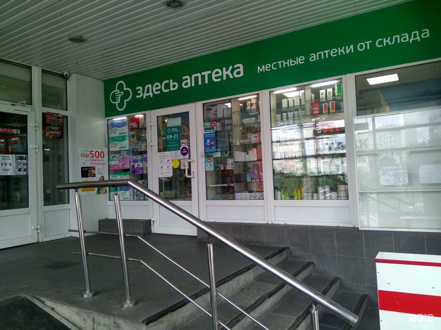 Отзывы на компанию Здесь аптека в Туле c фото