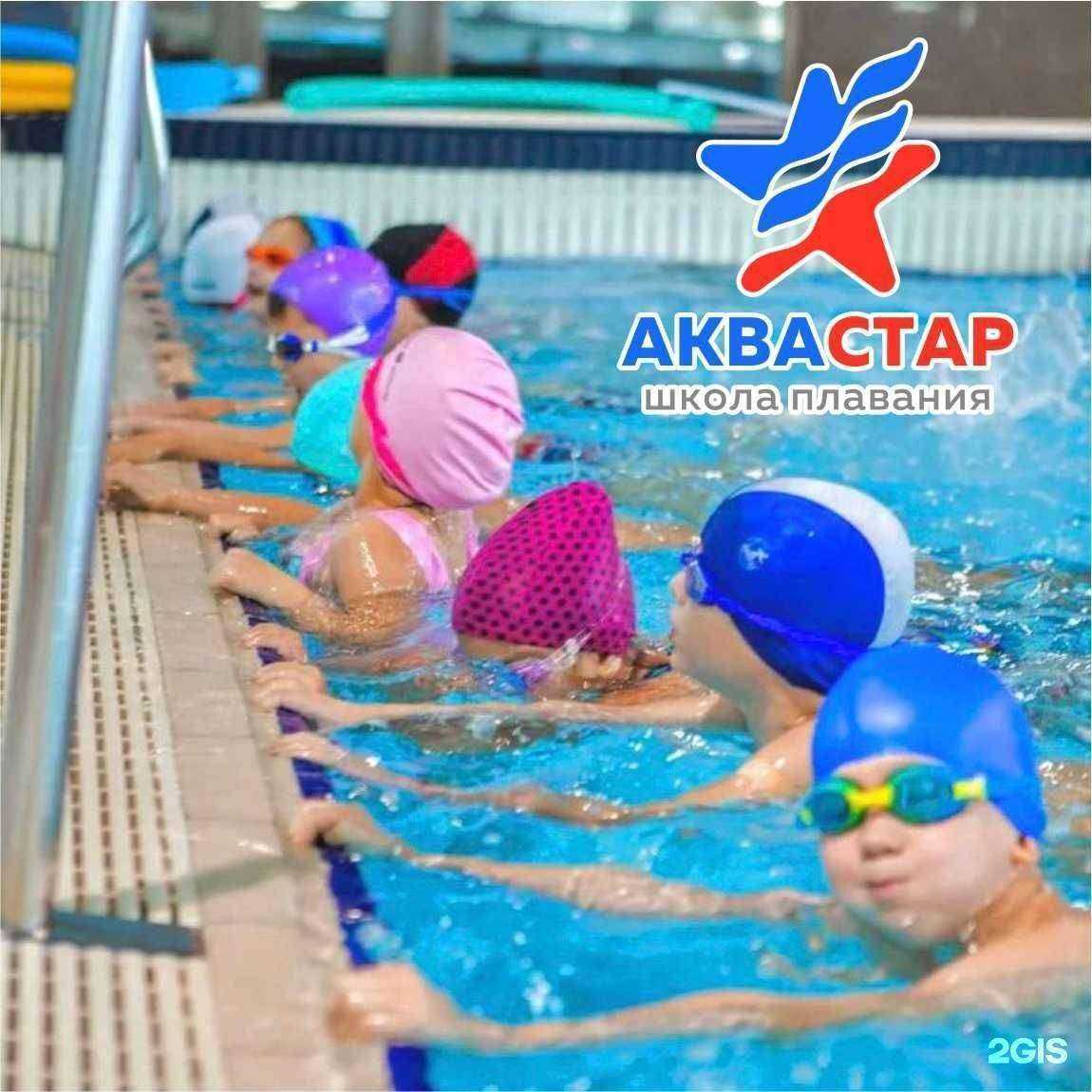 Отзывы на компанию АкваСтар в Иркутске c фото