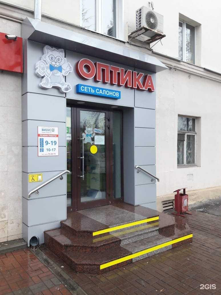 Отзывы на компанию Визус-2 в Кемерове c фото - фотография 2 из 3