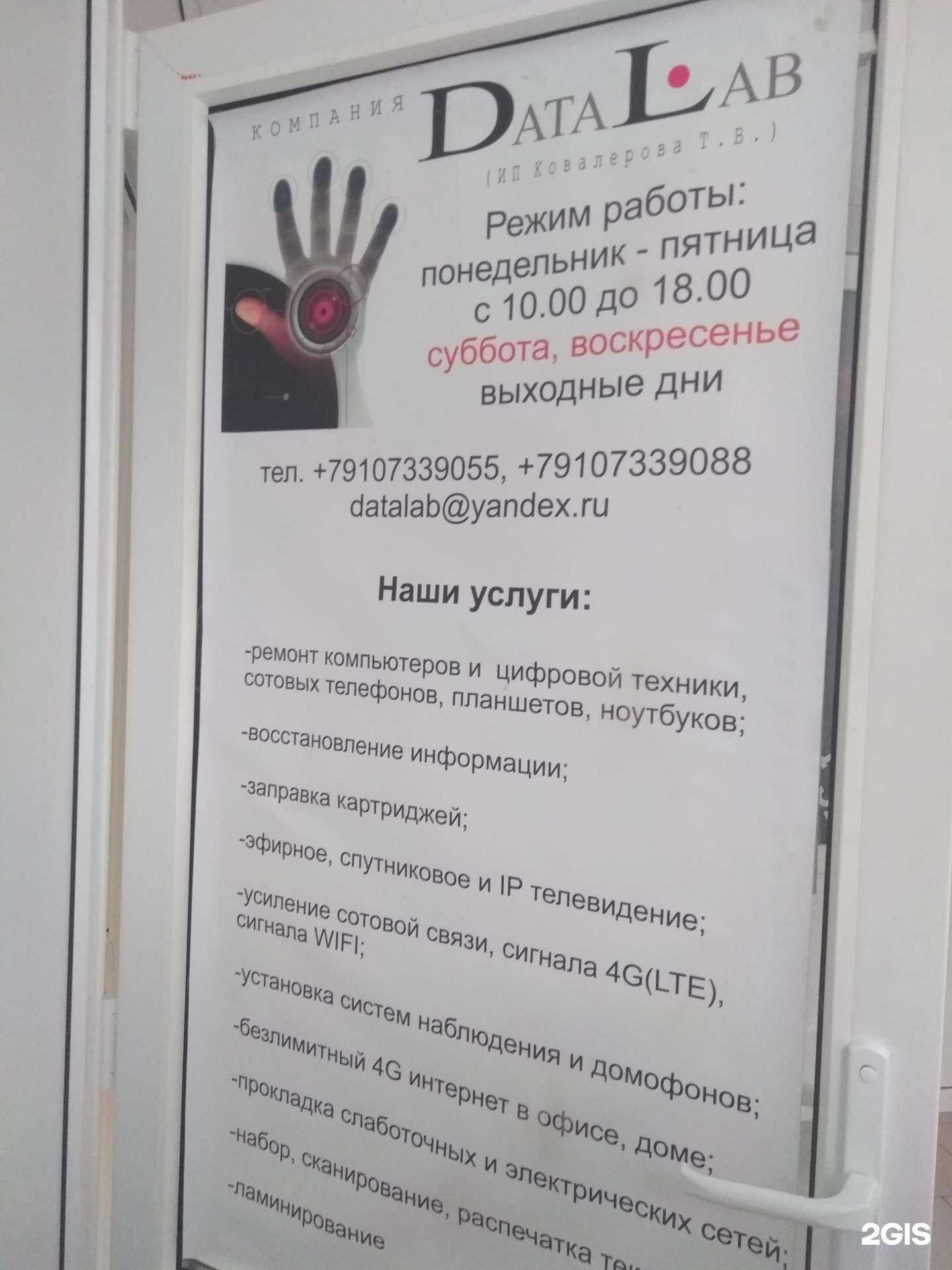 Отзывы на компанию DataLab в Брянске c фото