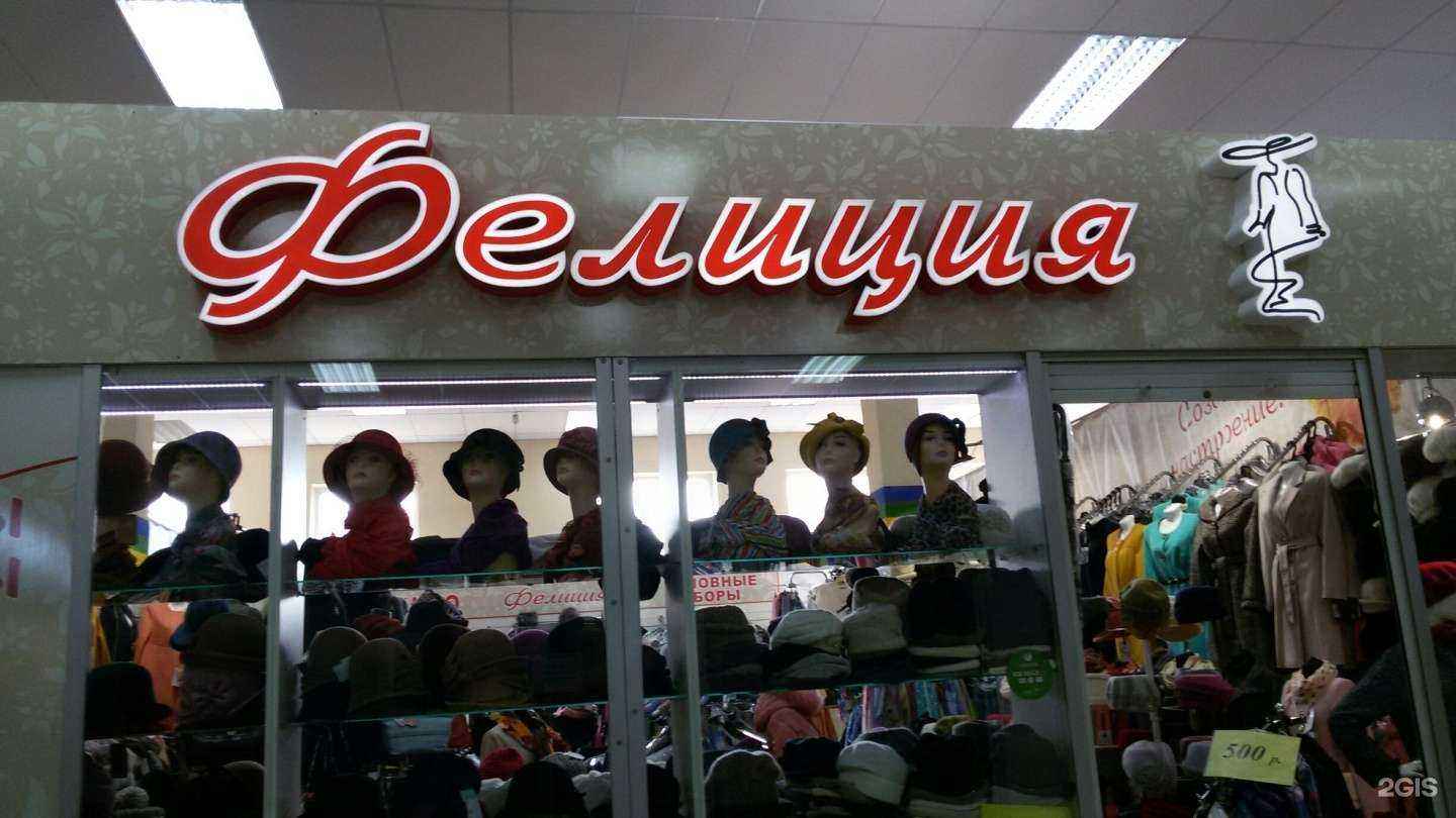 Отзывы на компанию Фелиция в г. Тамбов c фото