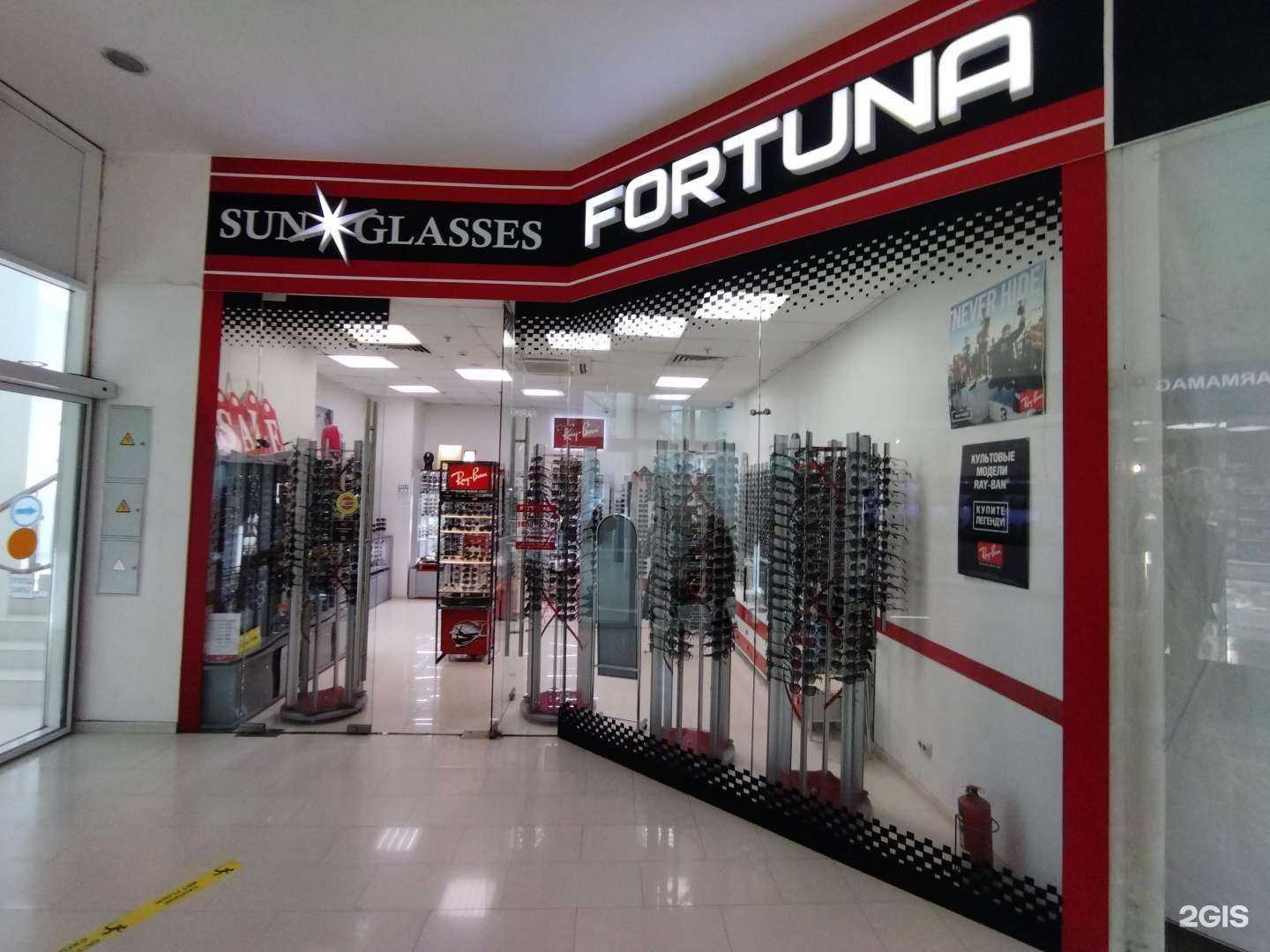 Отзывы на компанию Fortuna в Астрахани c фото