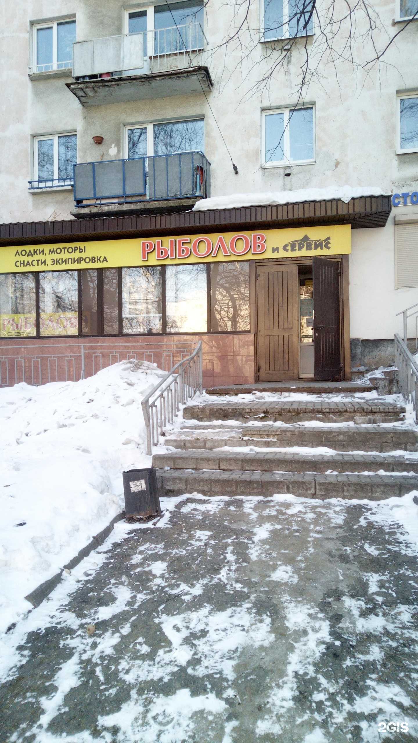 Отзывы на компанию Рыболов и Сервис в Владимире c фото