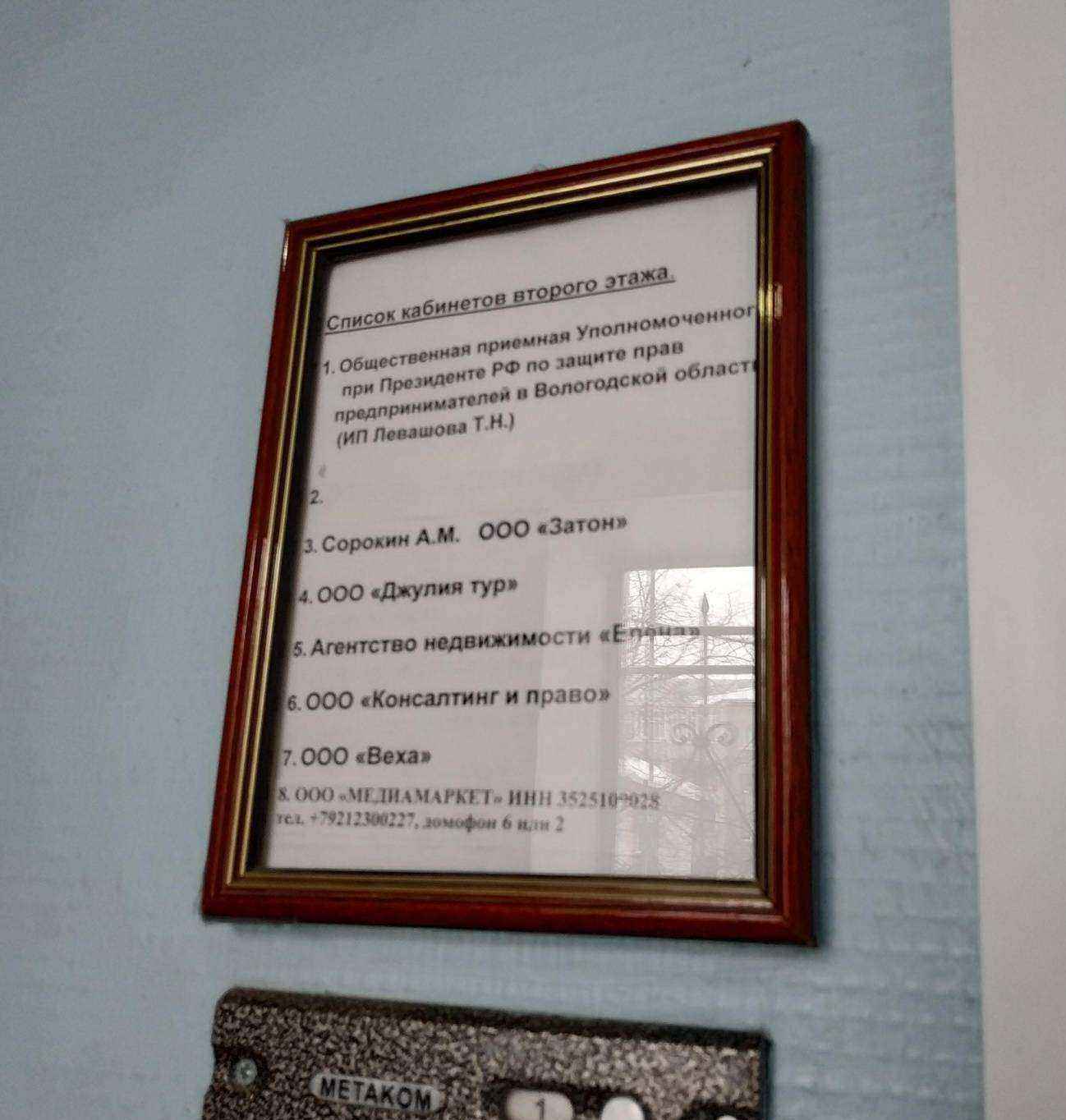 Отзывы на компанию Консалтинг и право в г. Вологда c фото