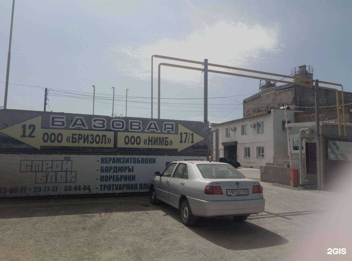 Отзывы на компанию Нимб в Оренбурге c фото