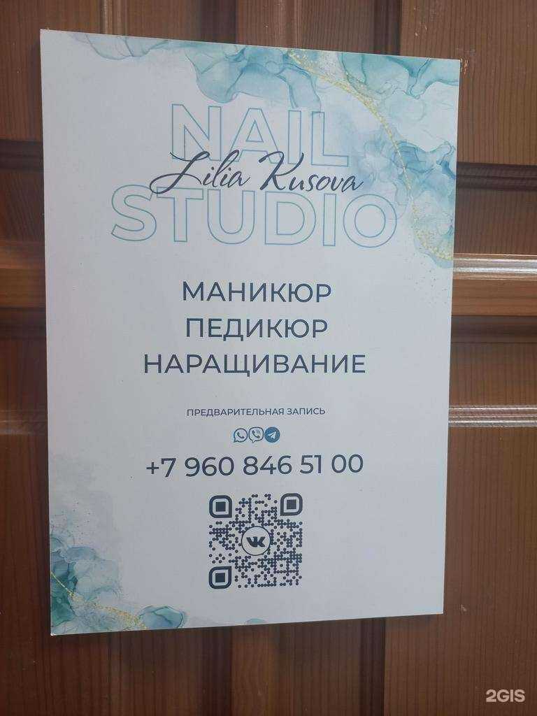 Отзывы на компанию Ногтевая студия в Жигулевске c фото