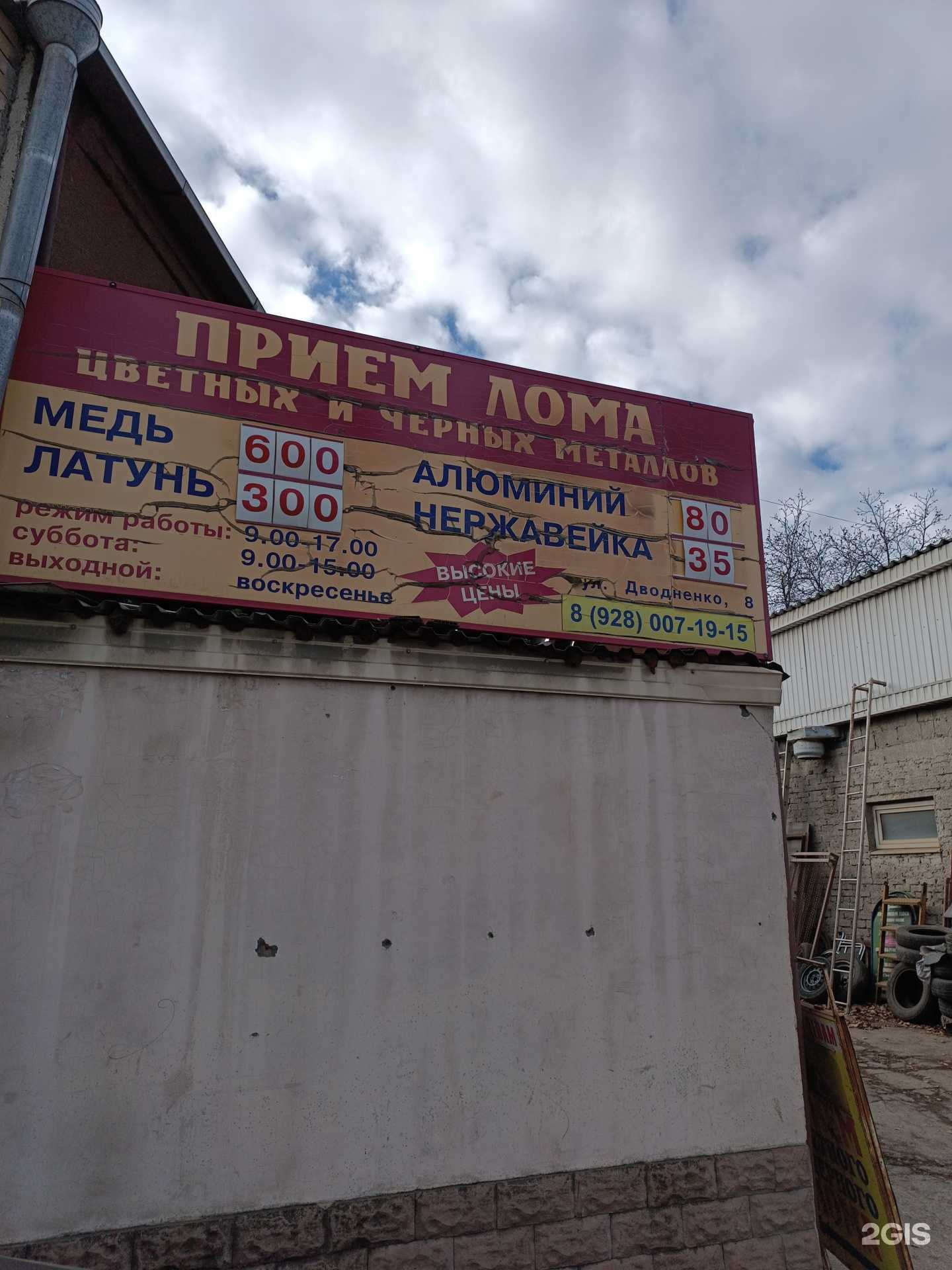 Отзывы на компанию Пункт приёма лома цветного и чёрного металла в Кисловодске c фото