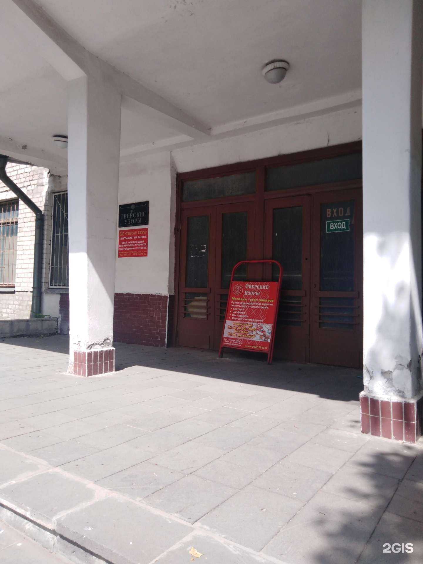 Отзывы на компанию Тверские узоры в г. Тверь c фото