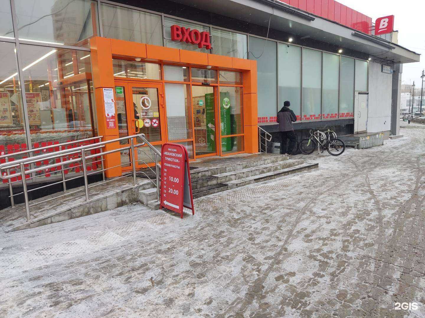 Отзывы на компанию Ивановский Трикотаж в Екатеринбурге c фото