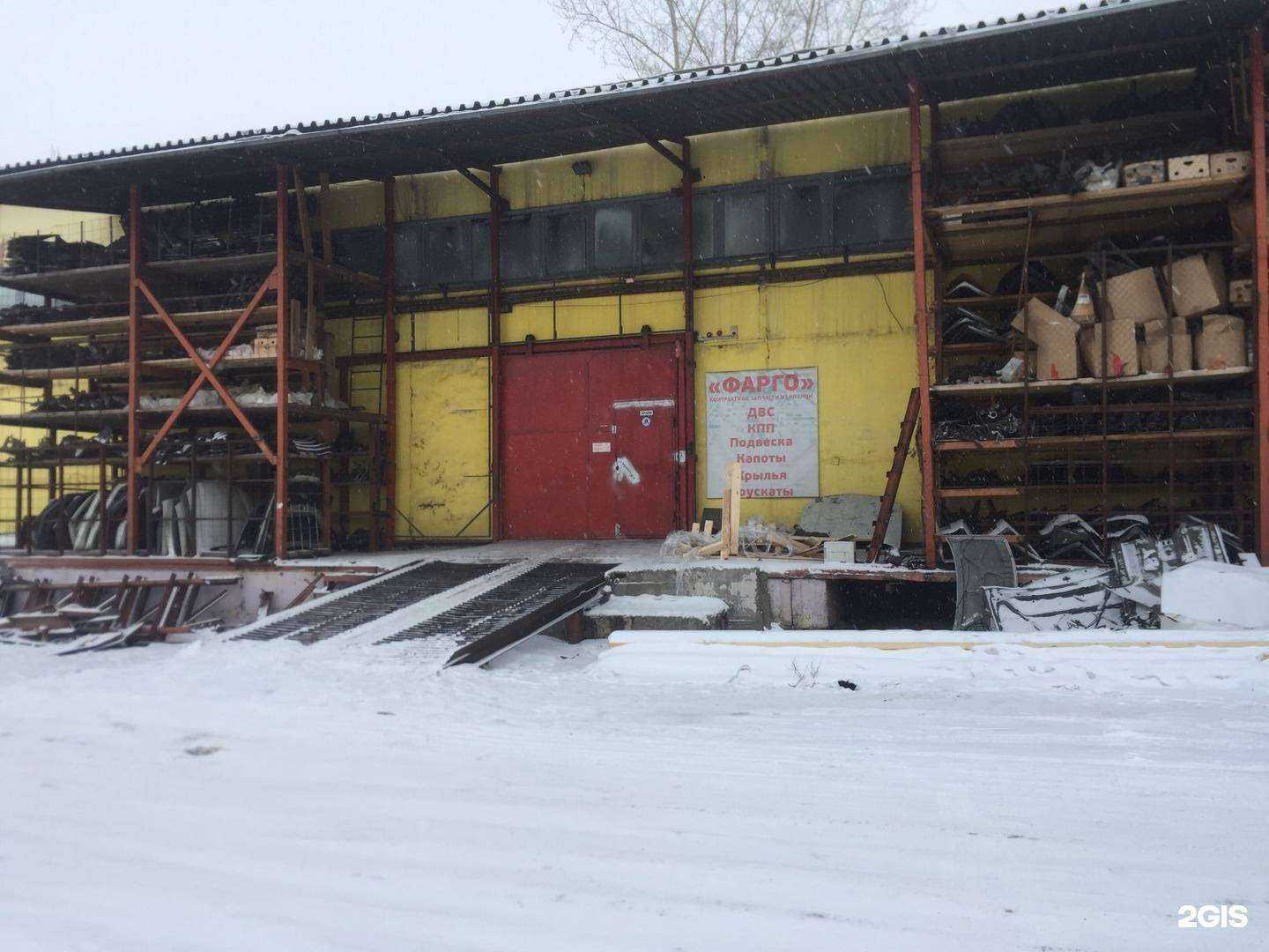 Отзывы на компанию Фарго в г. Красноярск c фото