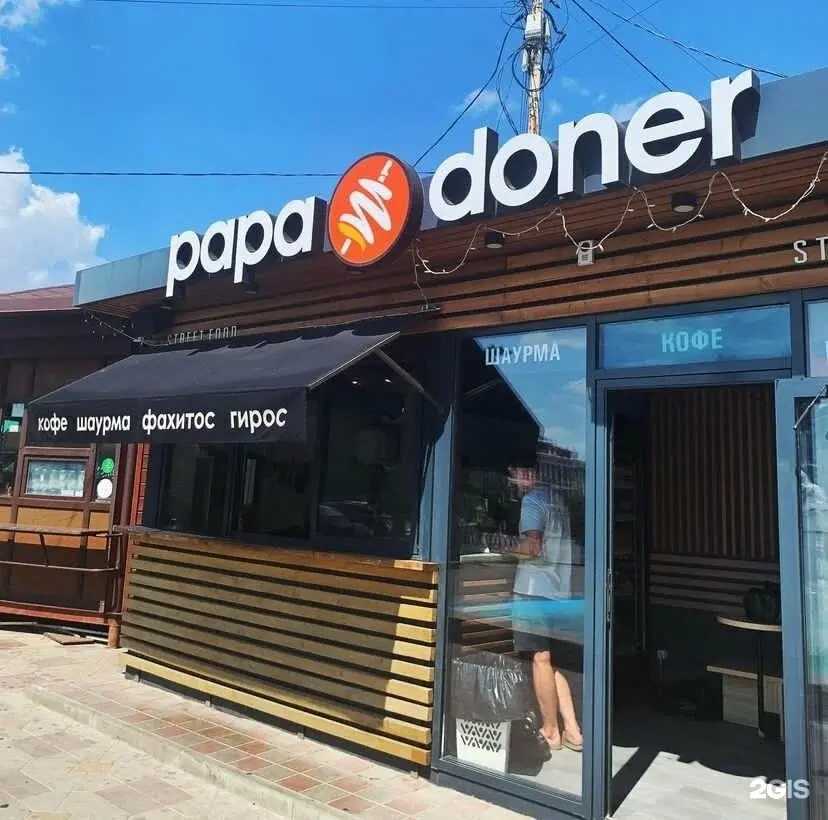 Отзывы на компанию PapaDoner в Новочеркасске c фото