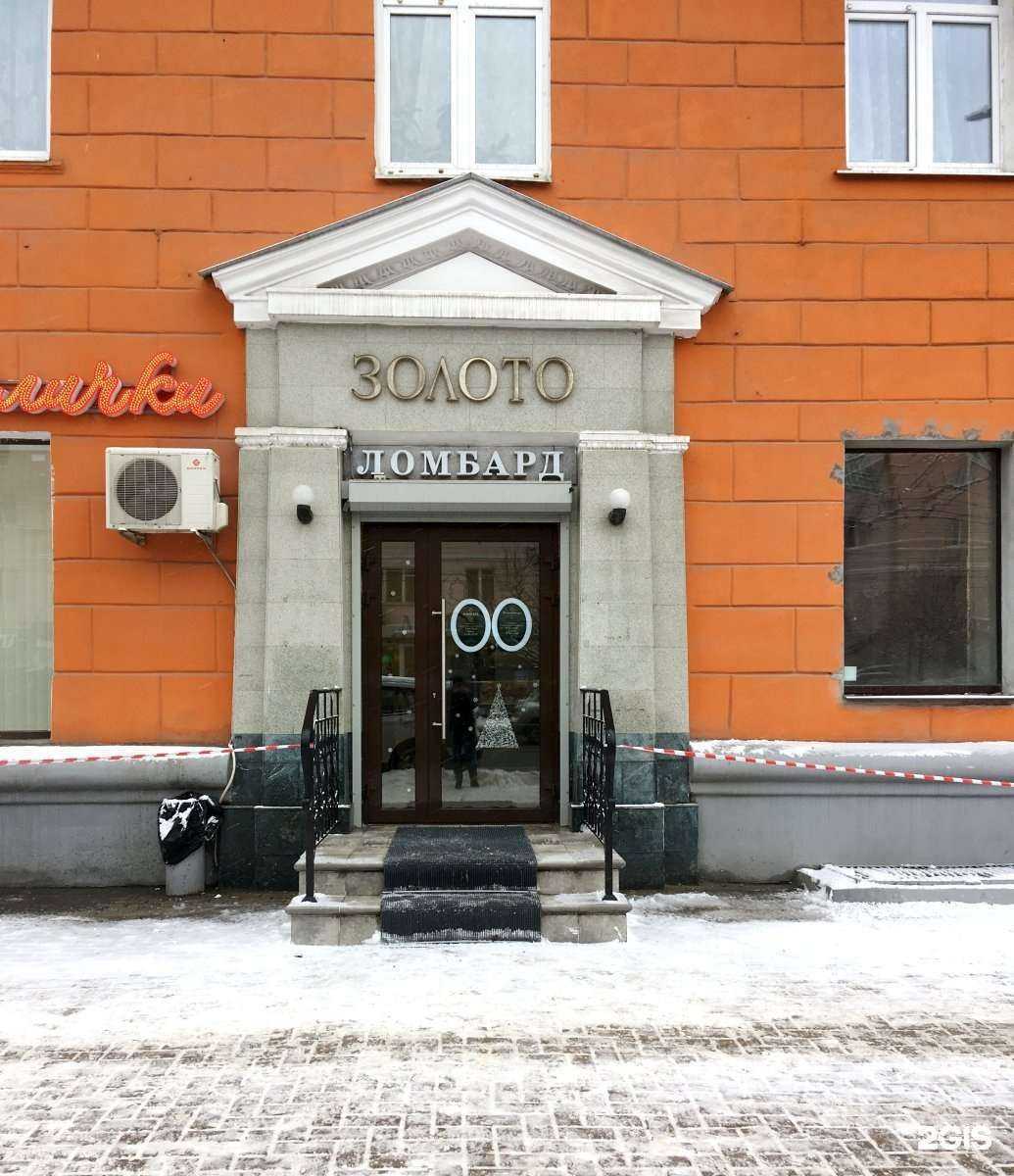 Отзывы на компанию Ломбард-лидер в Рязани c фото