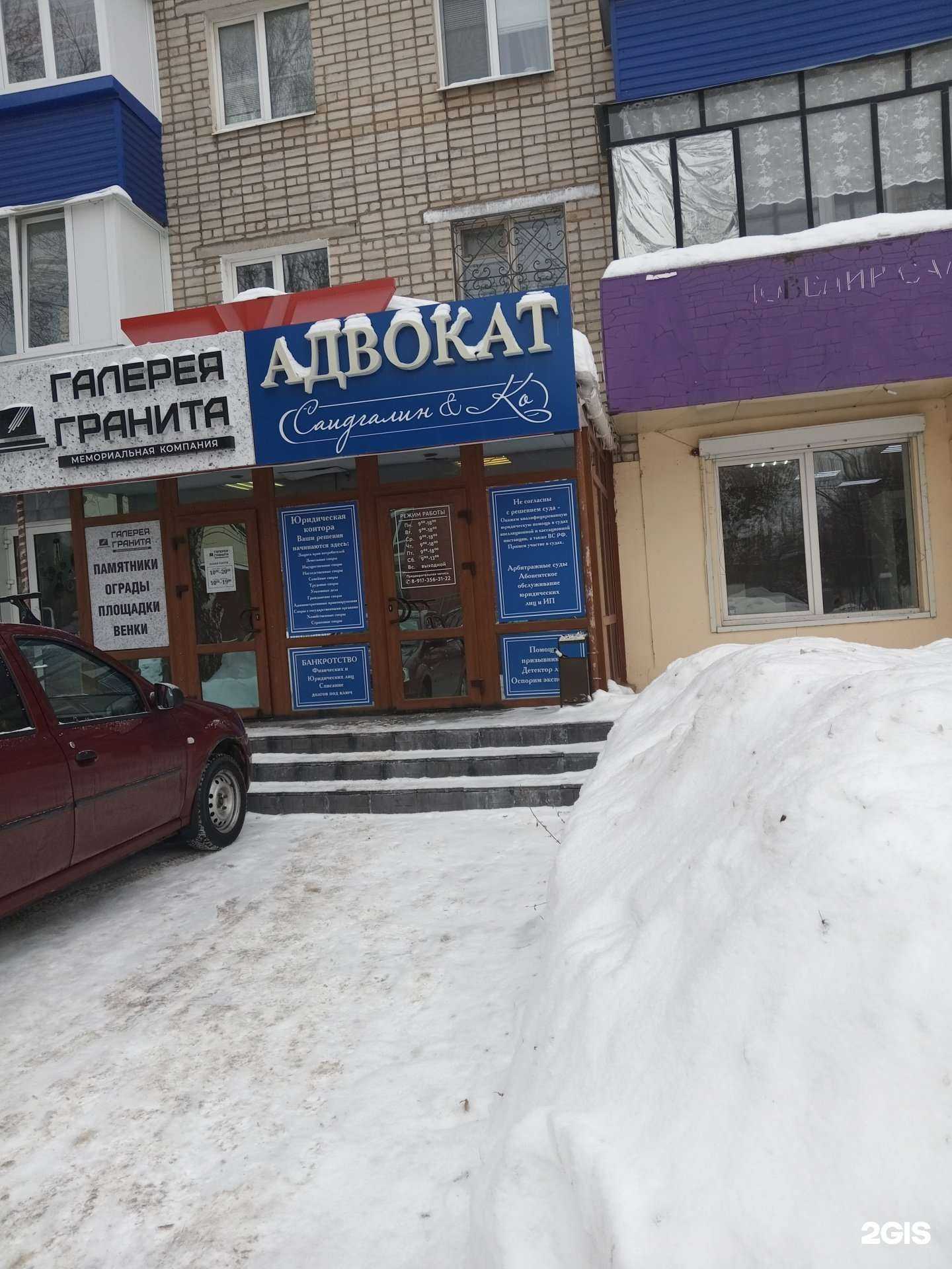 Отзывы на компанию KodexStr в Стерлитамаке c фото