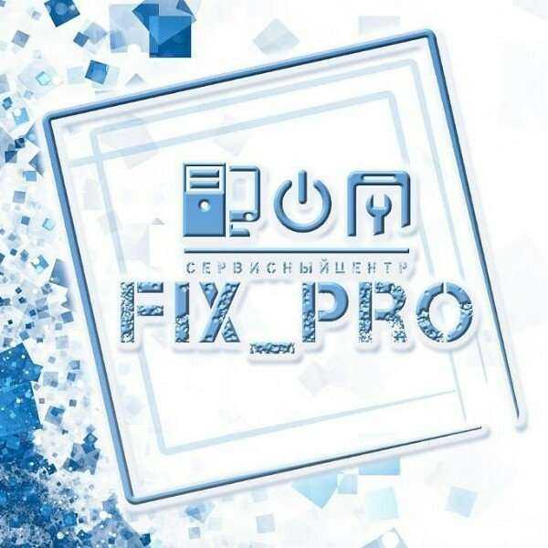 Отзывы на компанию Fix_pro в Томске c фото