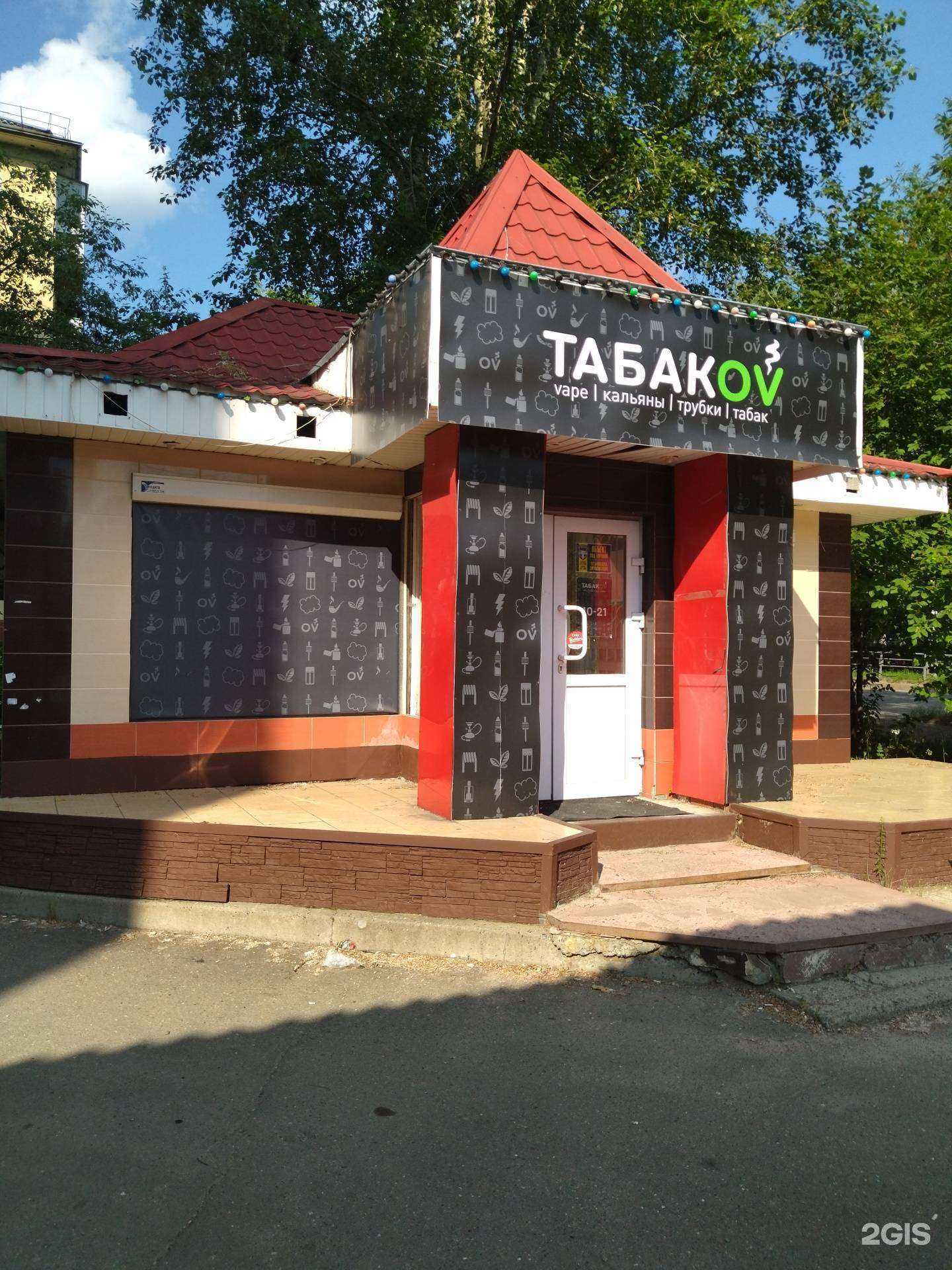 Отзывы на компанию Табакоv в Северске c фото