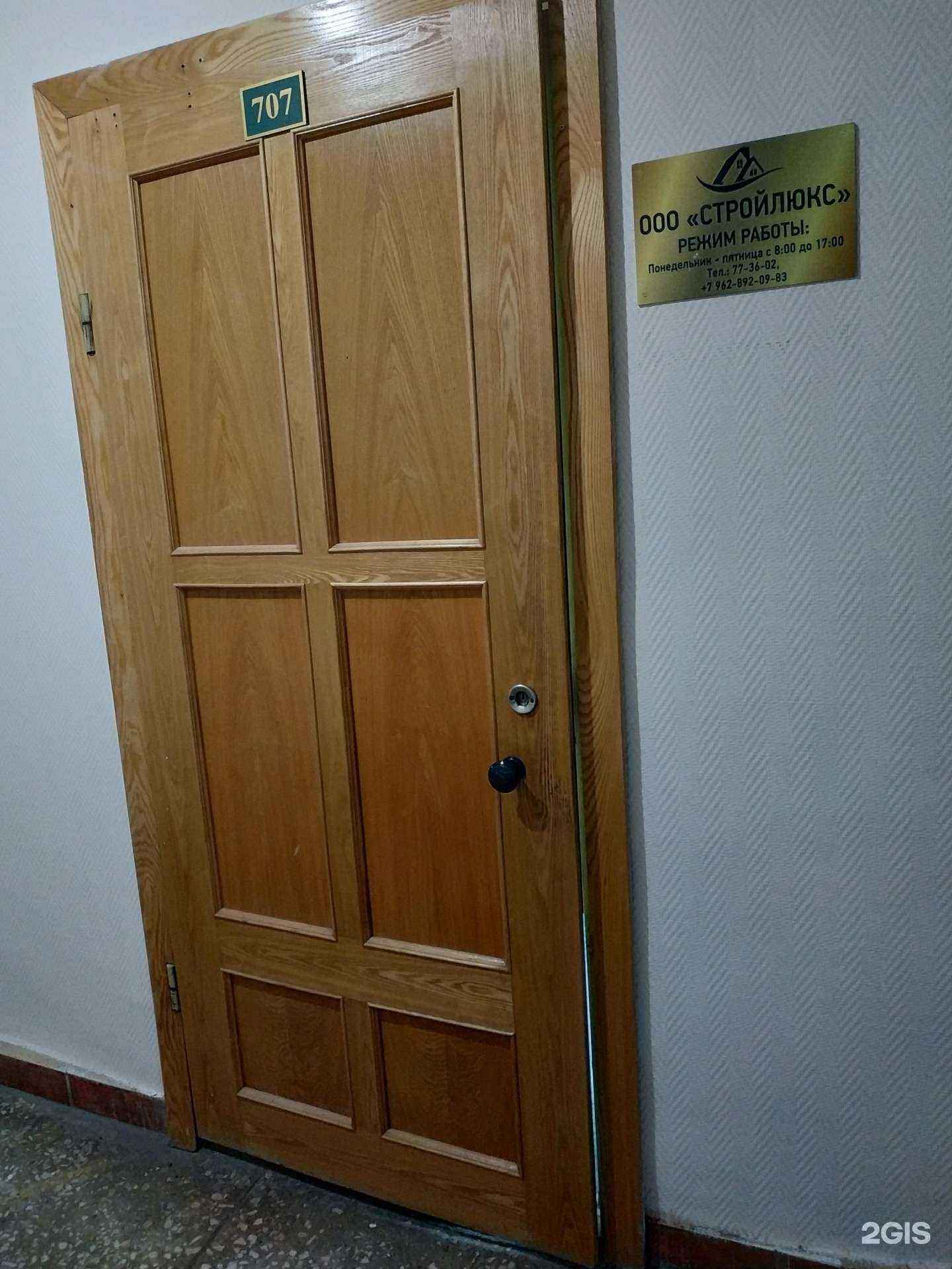 Отзывы на компанию СтройЛюкс в г. Киров c фото