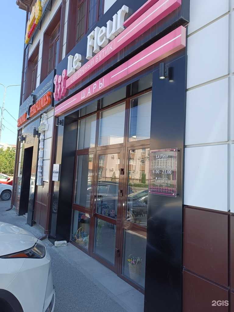 Отзывы на компанию LeFleur в Черкесске c фото