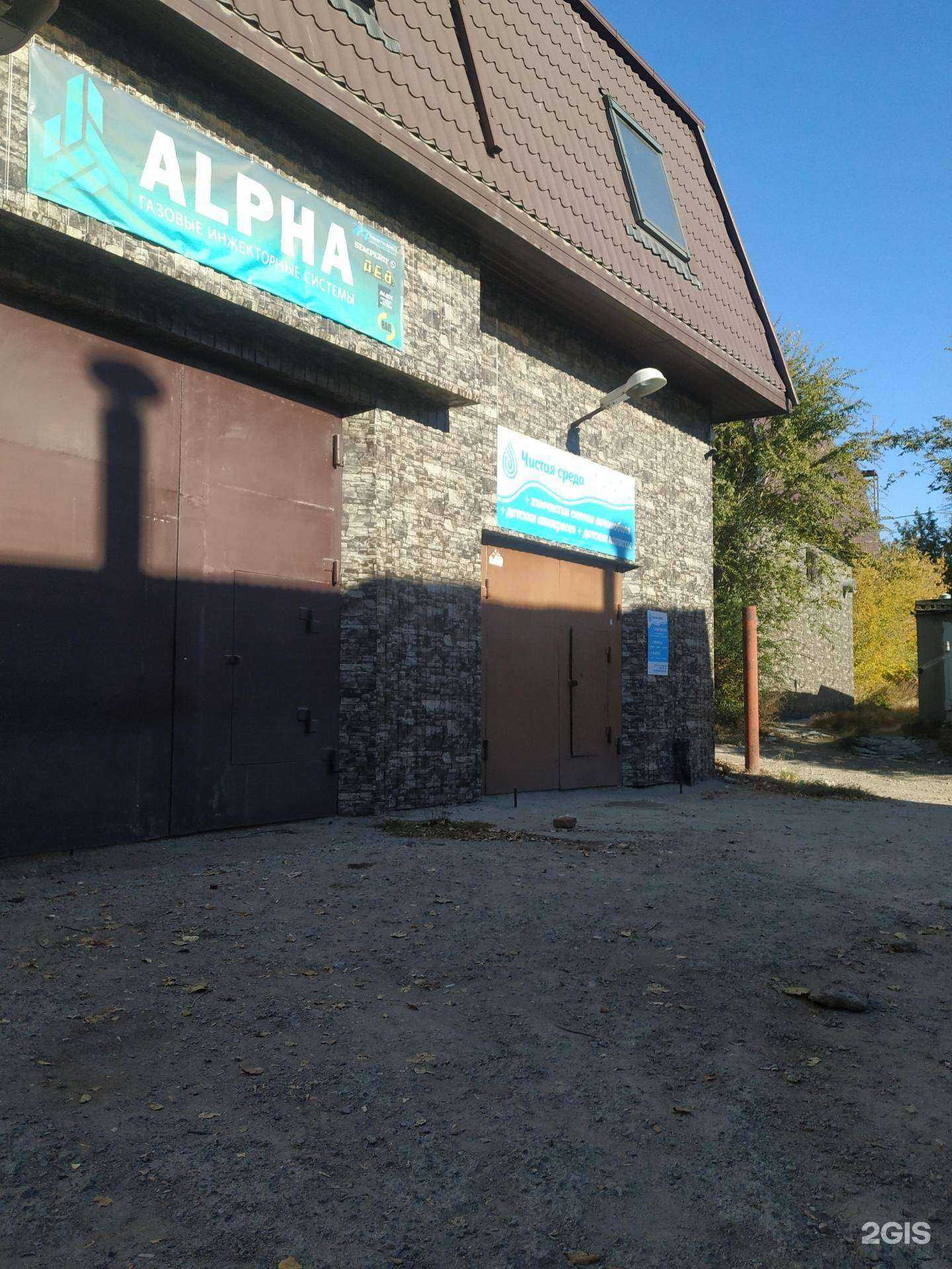 Отзывы на компанию Чистая среда в Челябинске c фото