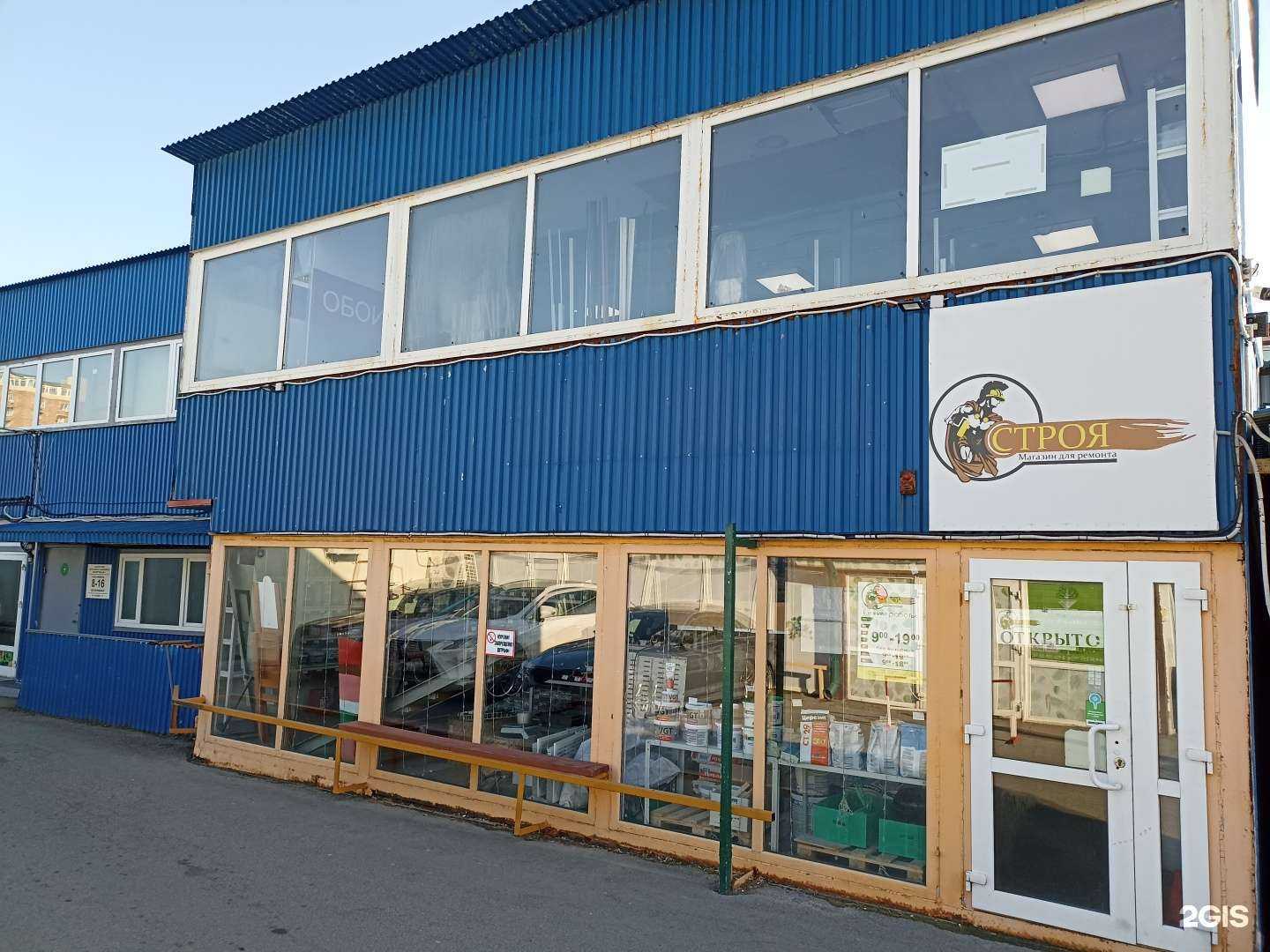 Отзывы на компанию Строя в Владивостоке c фото