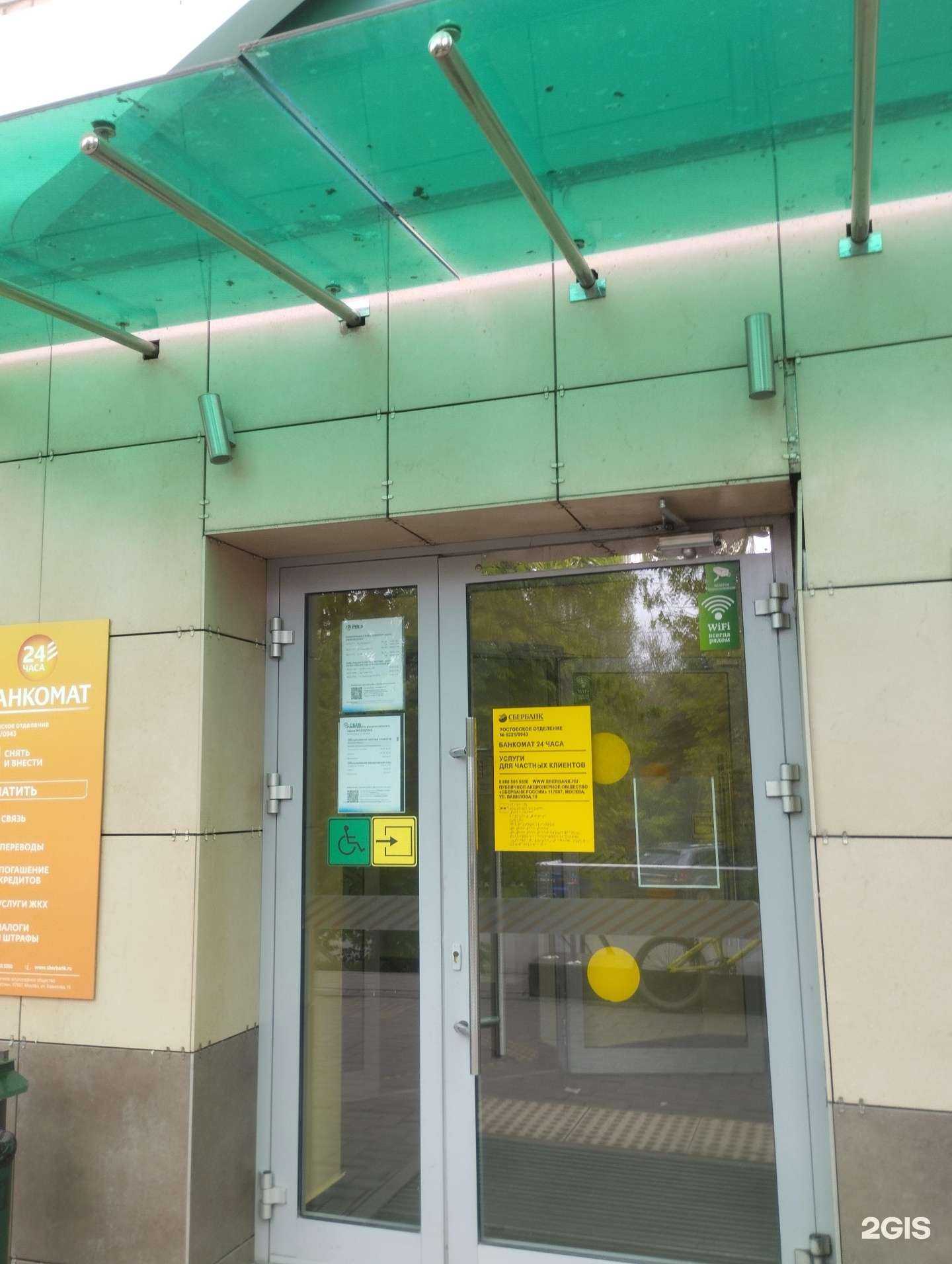 Отзывы на компанию СберСтрахование в г. Азов c фото