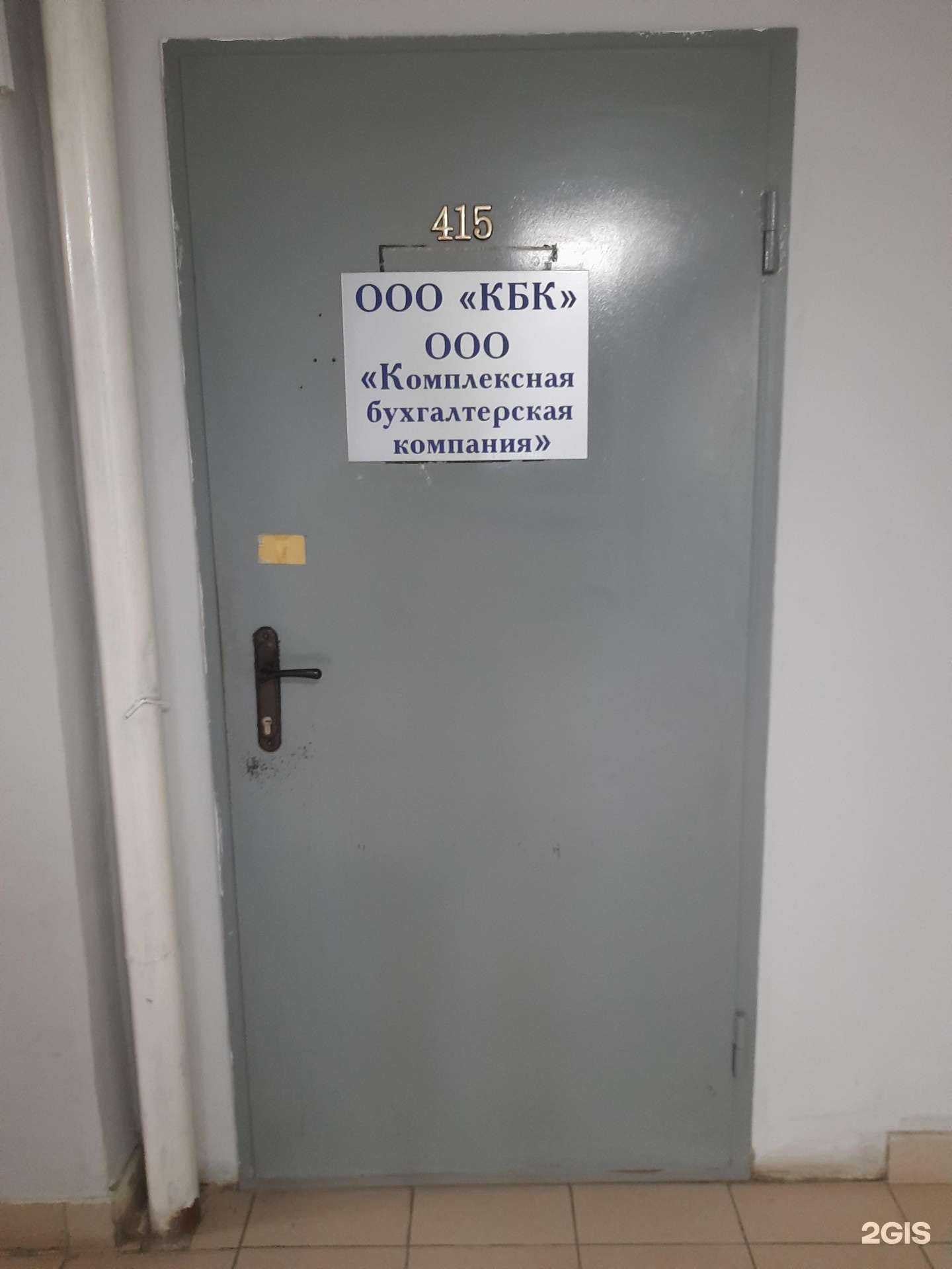 Отзывы на компанию КБК в г. Самара c фото