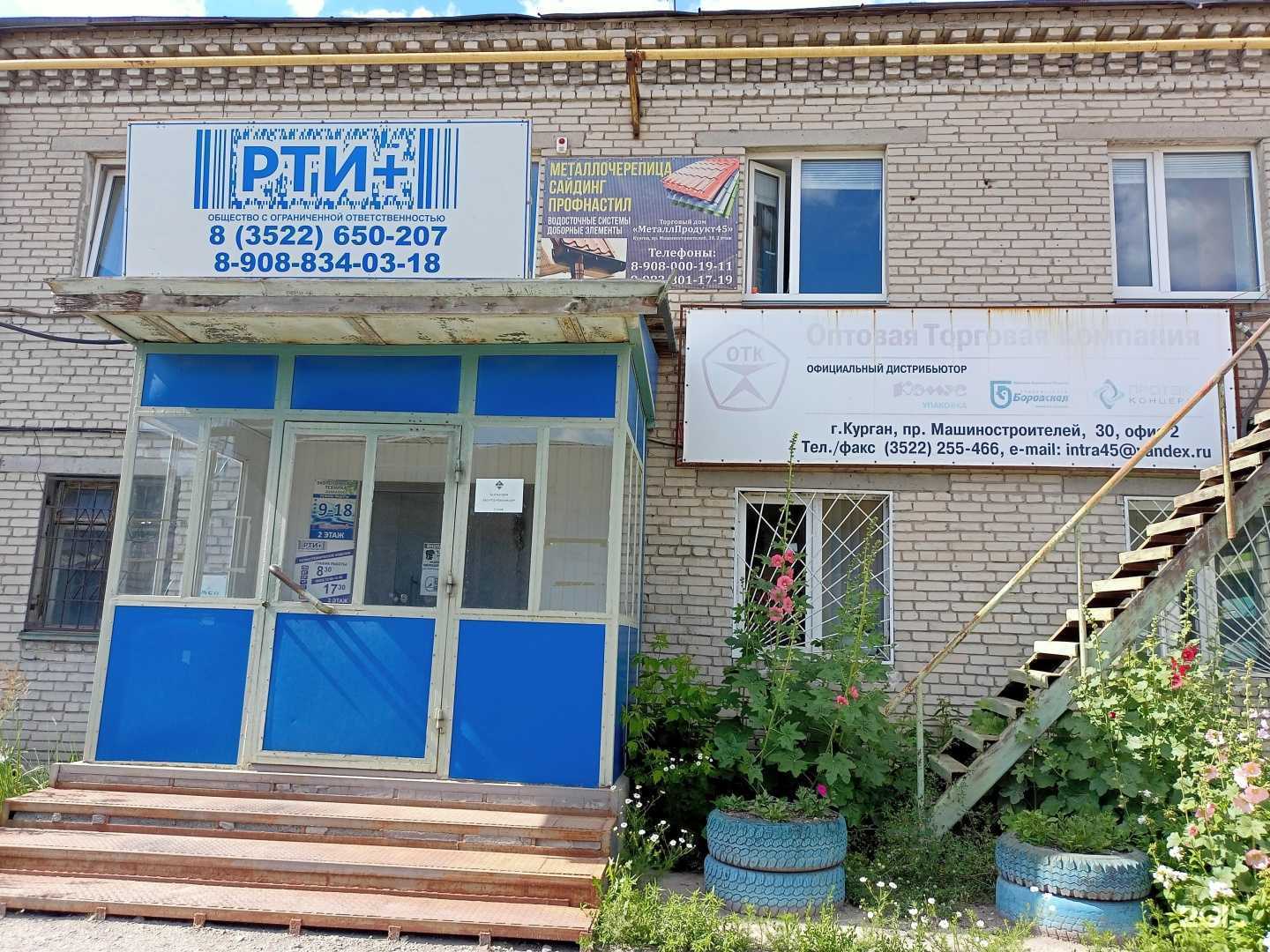 Отзывы на компанию ТМК КУРГАНДВЕРЬМОНТАЖ в г. Курган c фото