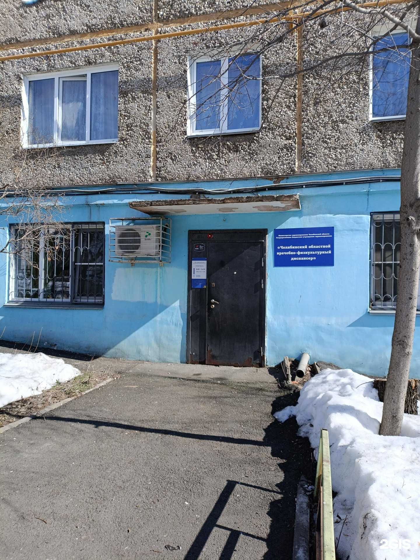 Отзывы на компанию Челябинский областной врачебно-физкультурный диспансер в Челябинске c фото