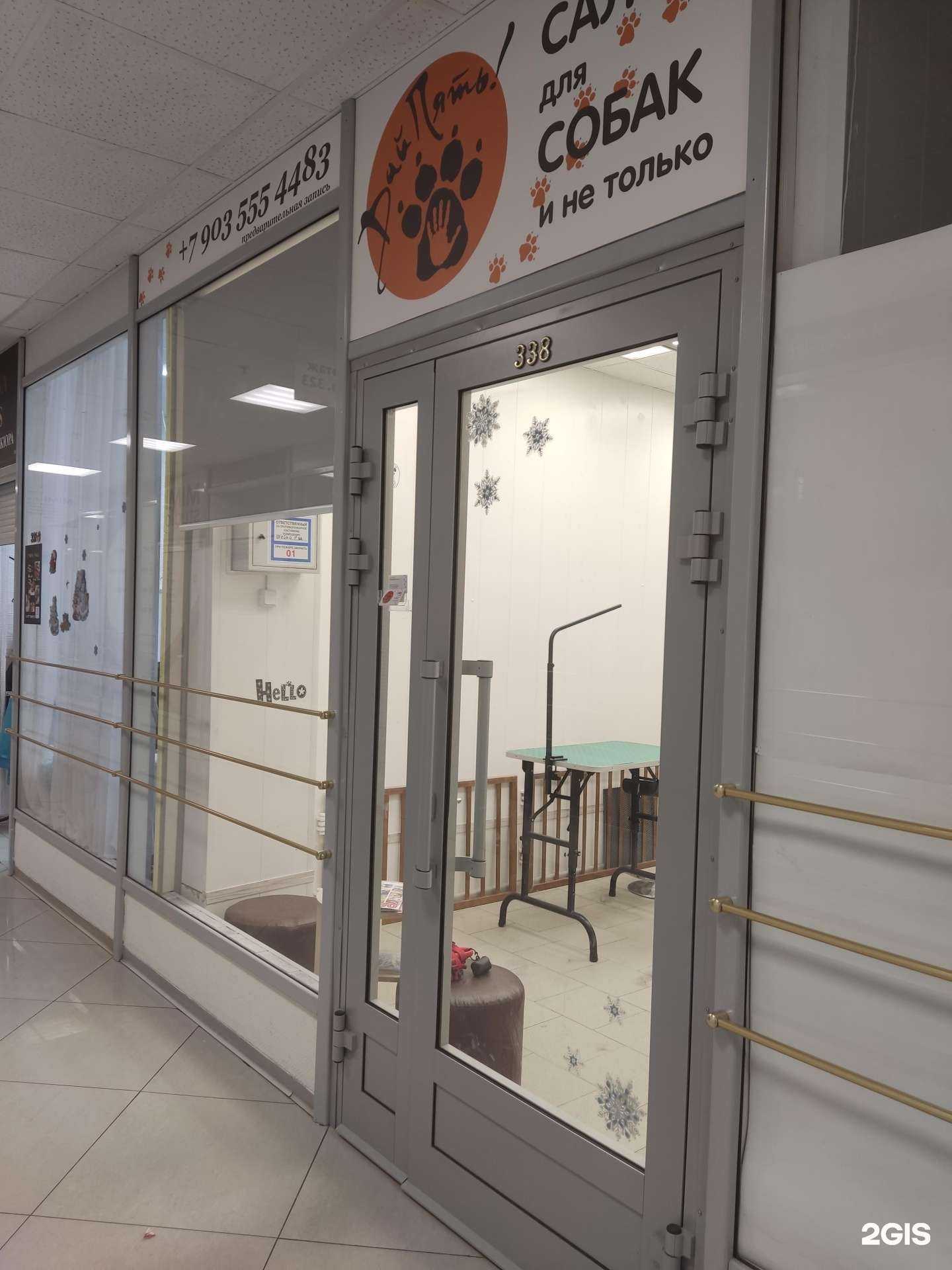 Отзывы на компанию Дай пять в г. Королёв c фото