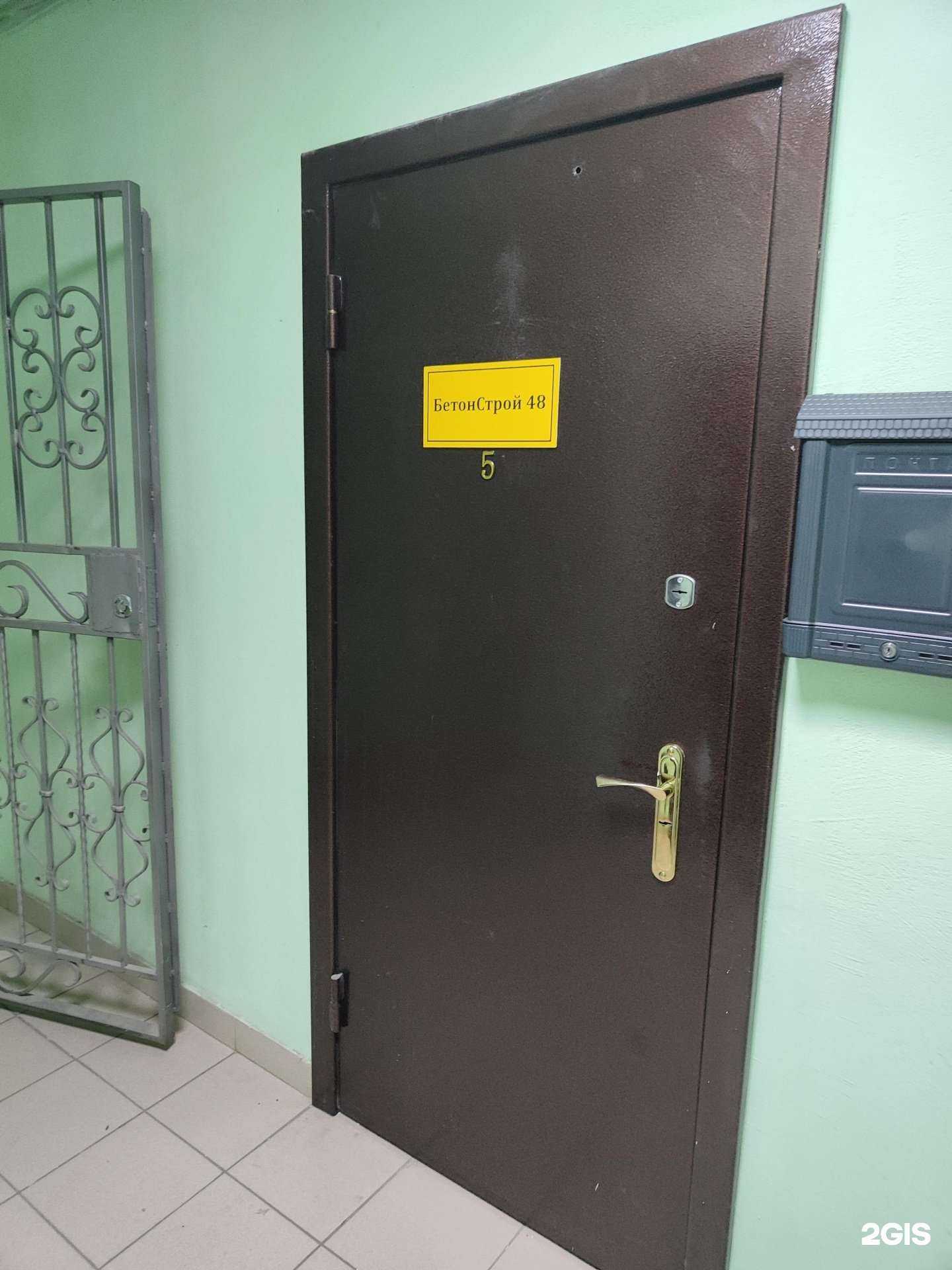 Отзывы на компанию БетонСтрой 48 в Липецке c фото