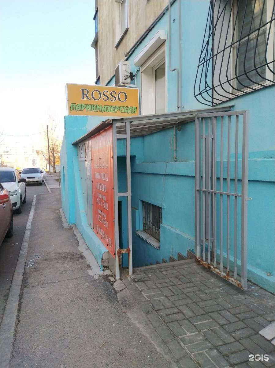 Отзывы на компанию Россо в Волжском c фото