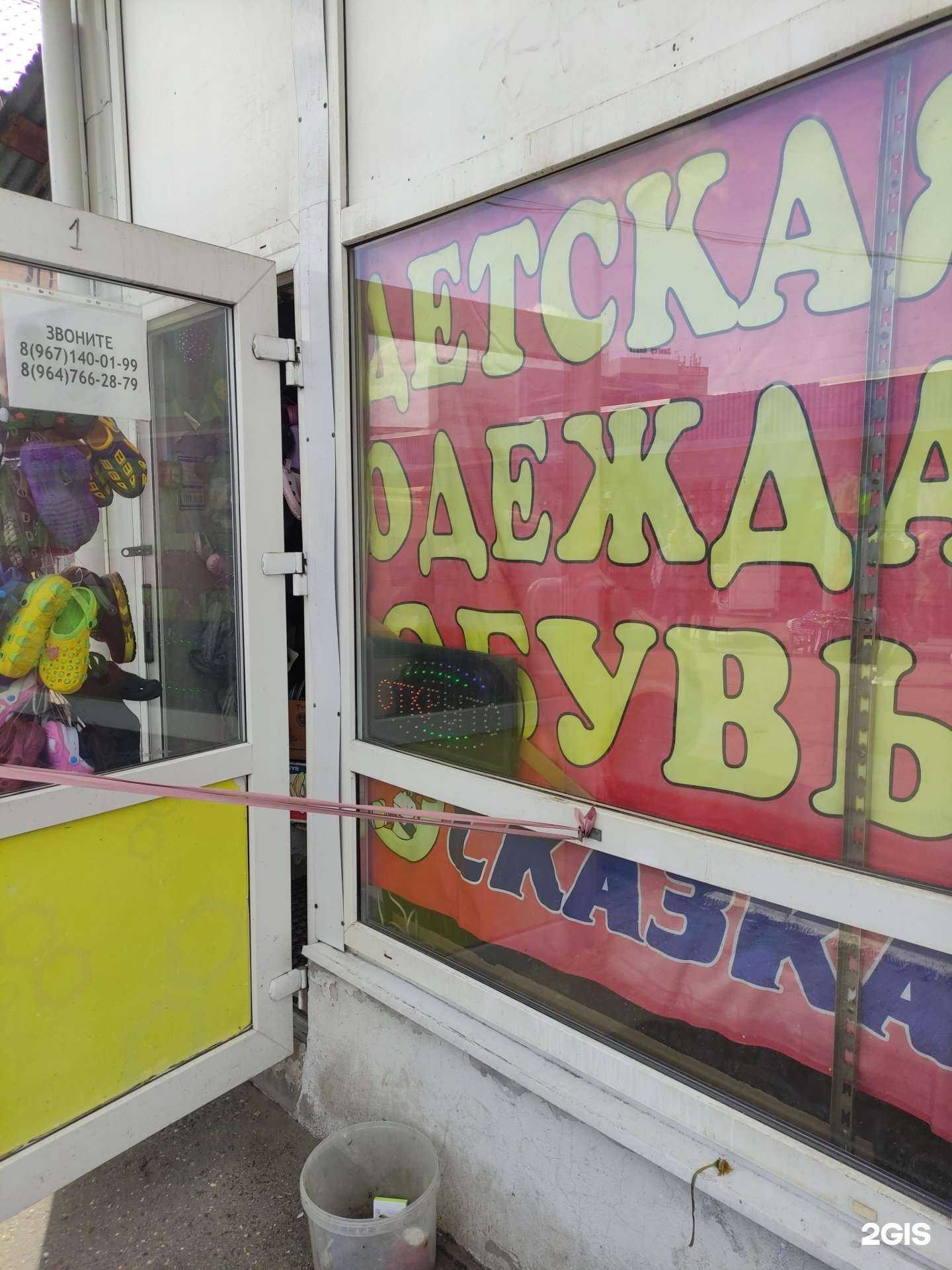 Отзывы на компанию Сказка в Подольске c фото