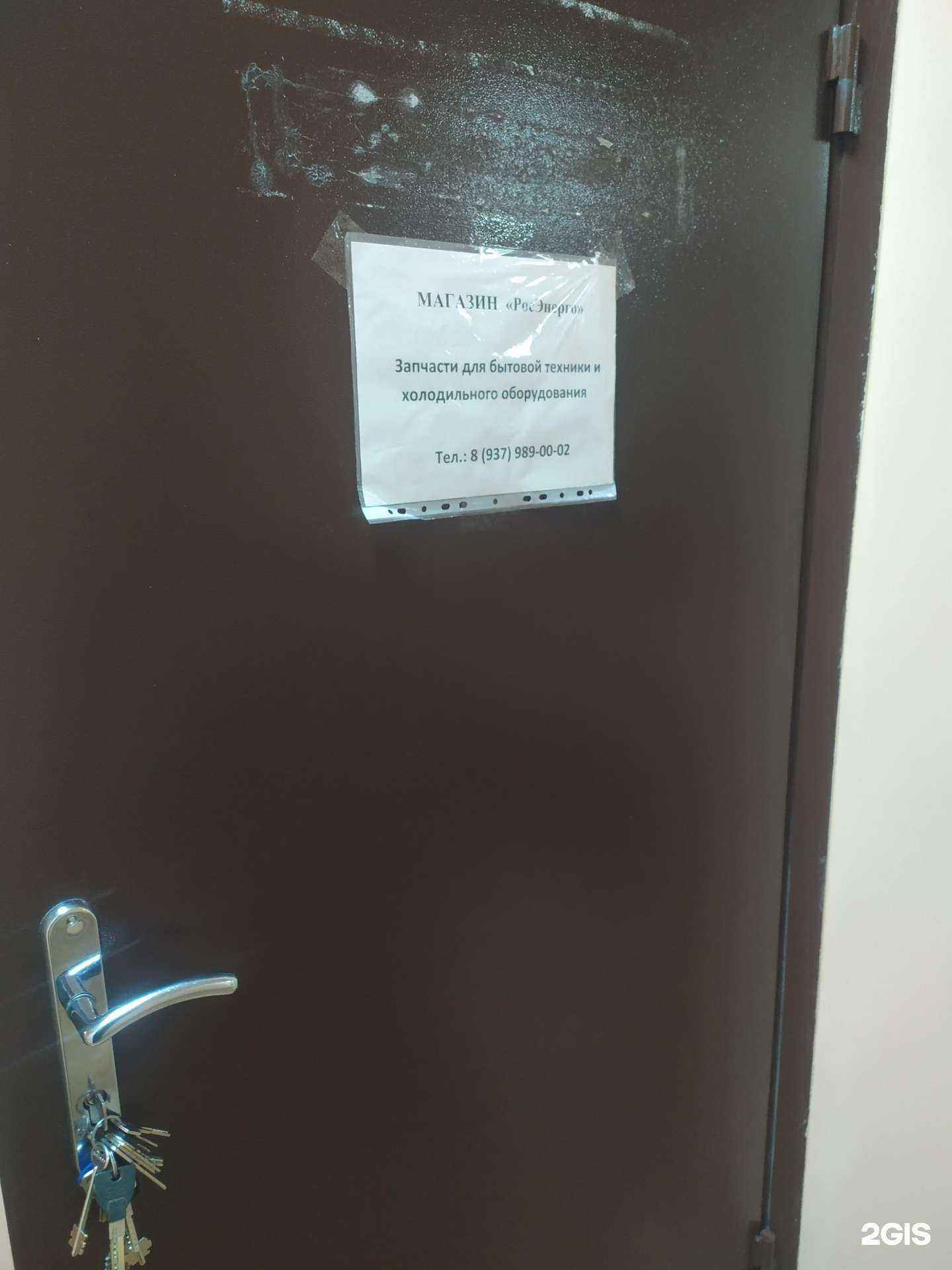 Отзывы на компанию Росэнерго в г. Самара c фото