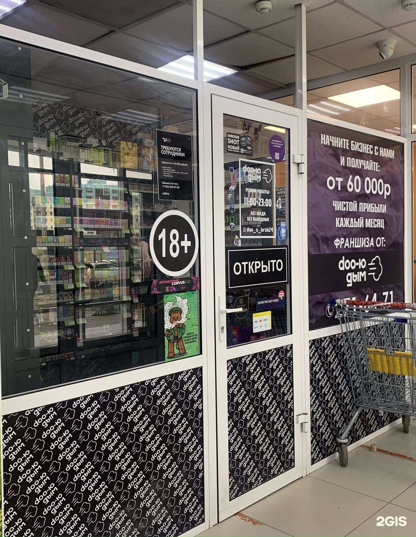 Отзывы на компанию doo-d в Красноярске c фото