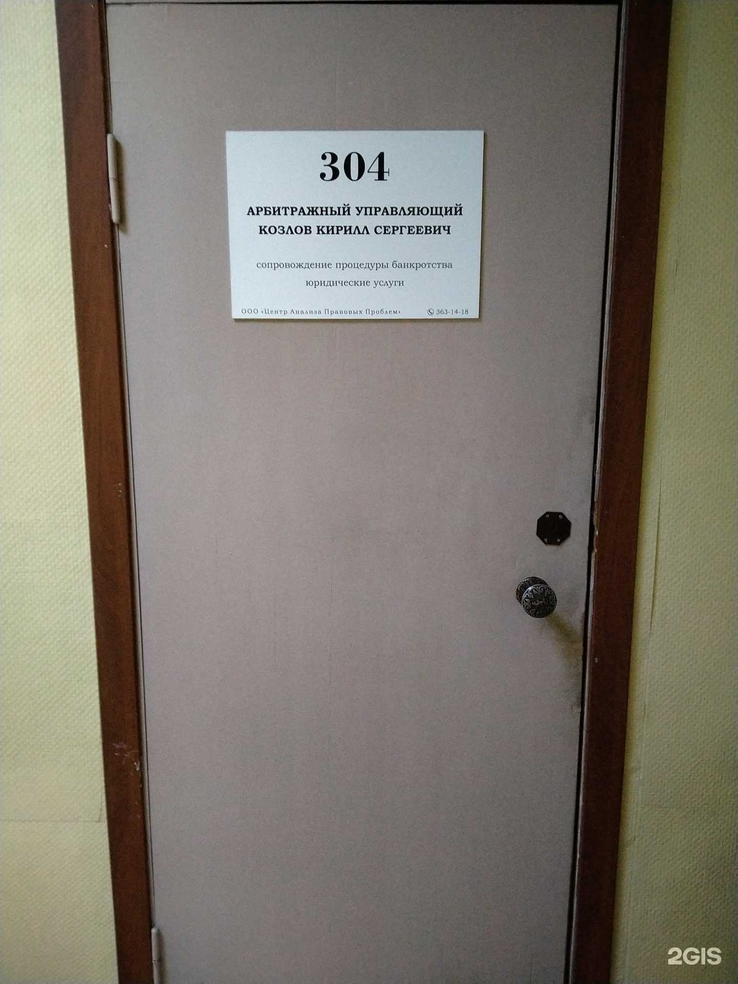 Отзывы на компанию Центр анализа правовых проблем в Новосибирске c фото