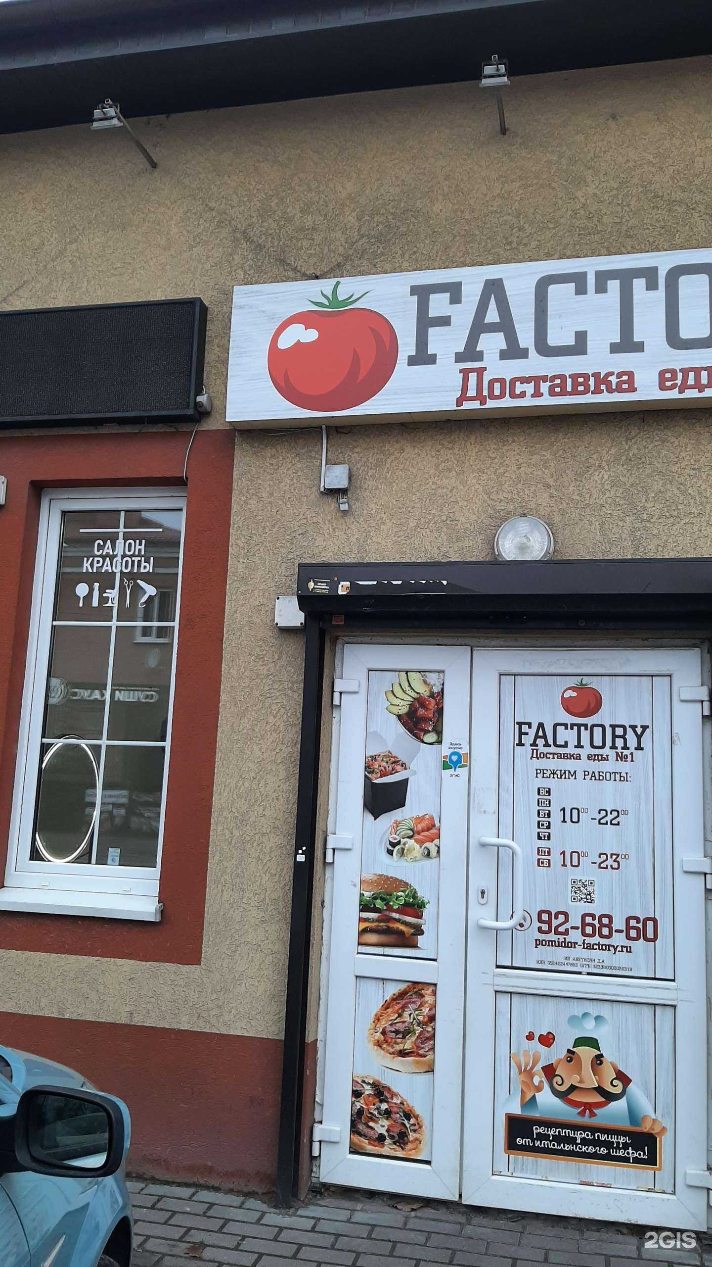 Отзывы на компанию Ваш парикмахер  в Гурьевске c фото