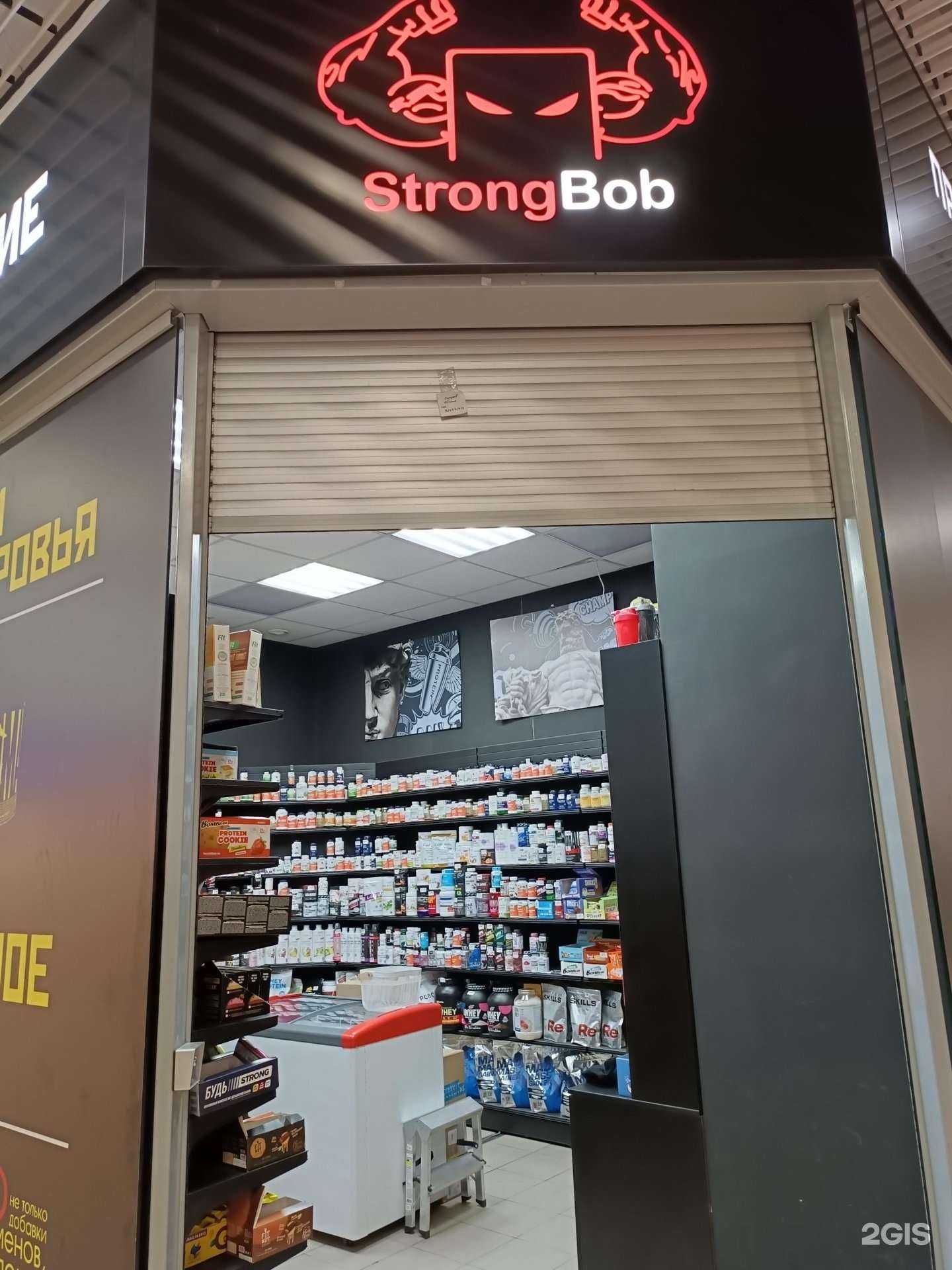 Отзывы на компанию Strong Bob в г. Барнаул c фото