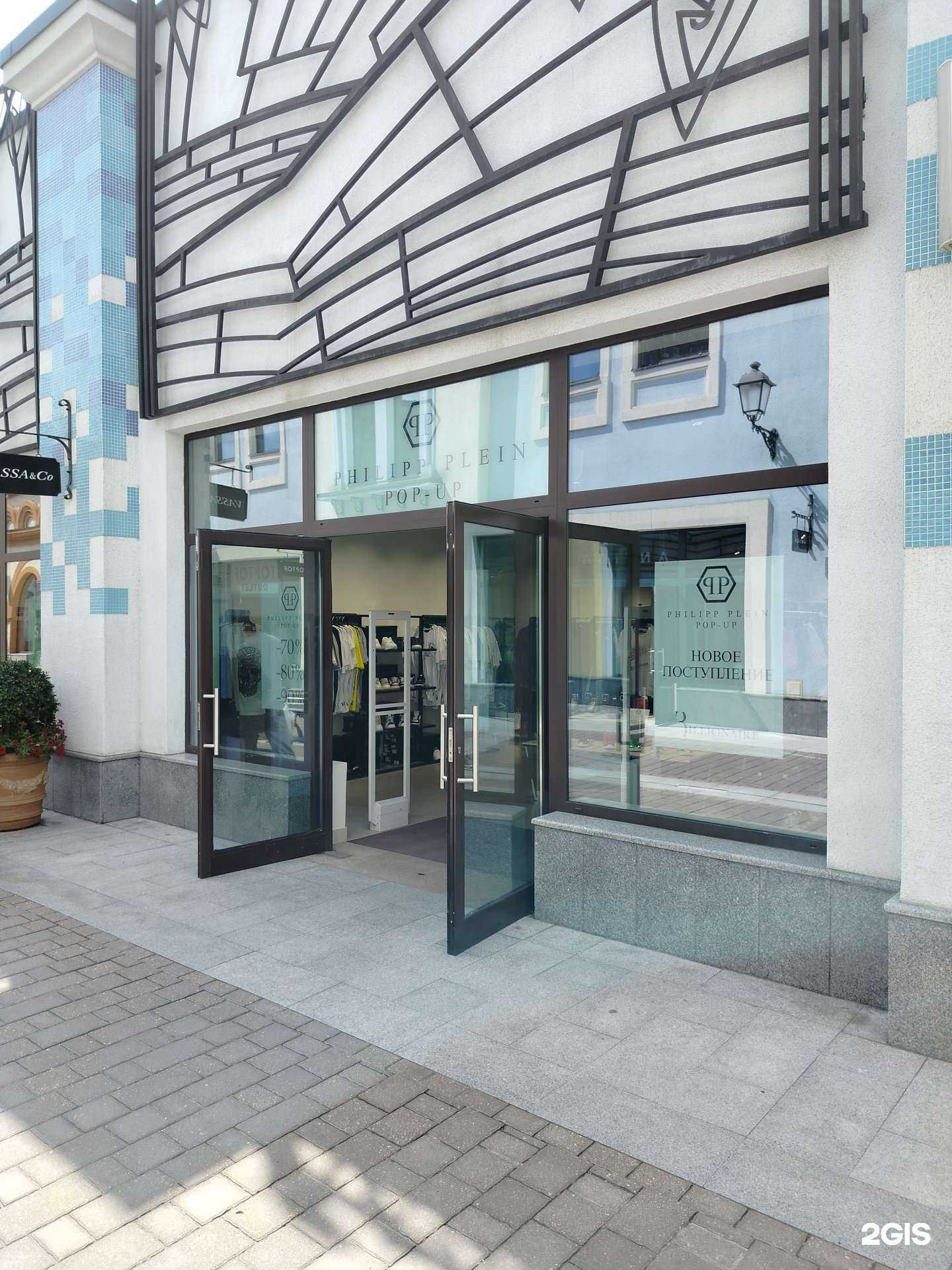 Отзывы на компанию Philipp Plein в г. Котельники c фото