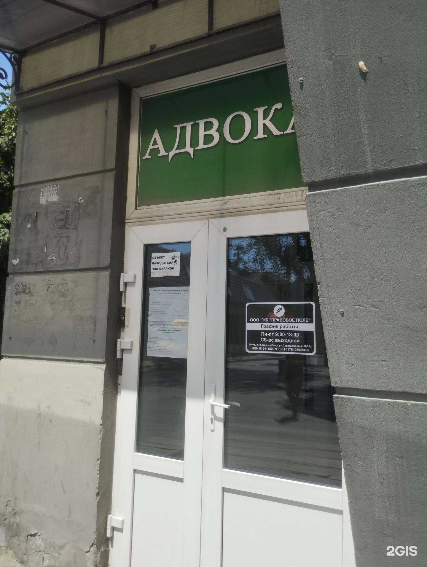 Отзывы на компанию Адвокатский кабинет Налбандяна В.А. в Ростове-на-Дону c фото